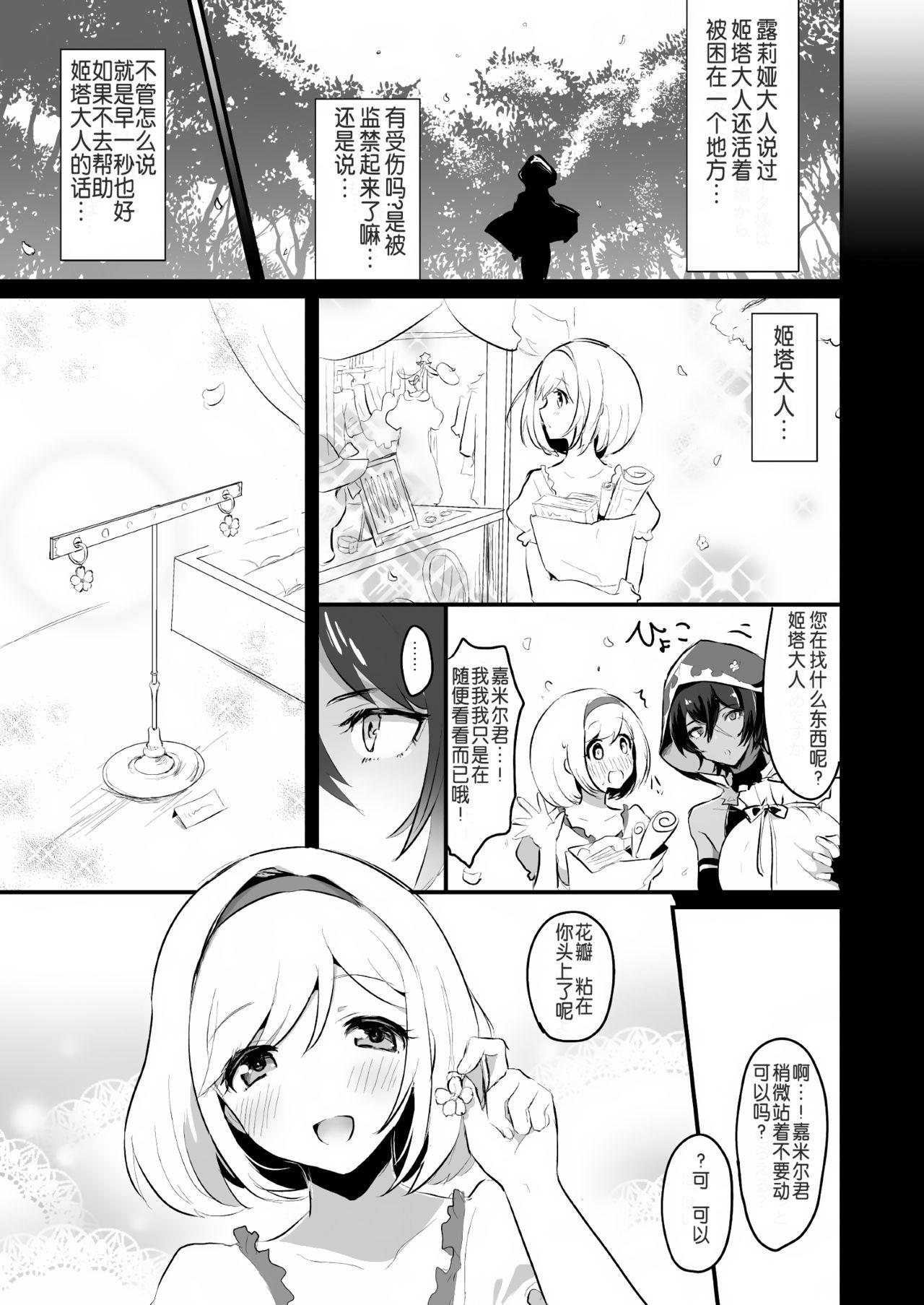 Husband [LUNACY (Rojione)] Djeeta-chan ga Otokonoko-tachi to Kimeseku Suru Hon (Granblue Fantasy) [Chinese] [靴下汉化组] [Digital] – Granblue fantasy Wetpussy - Page 1