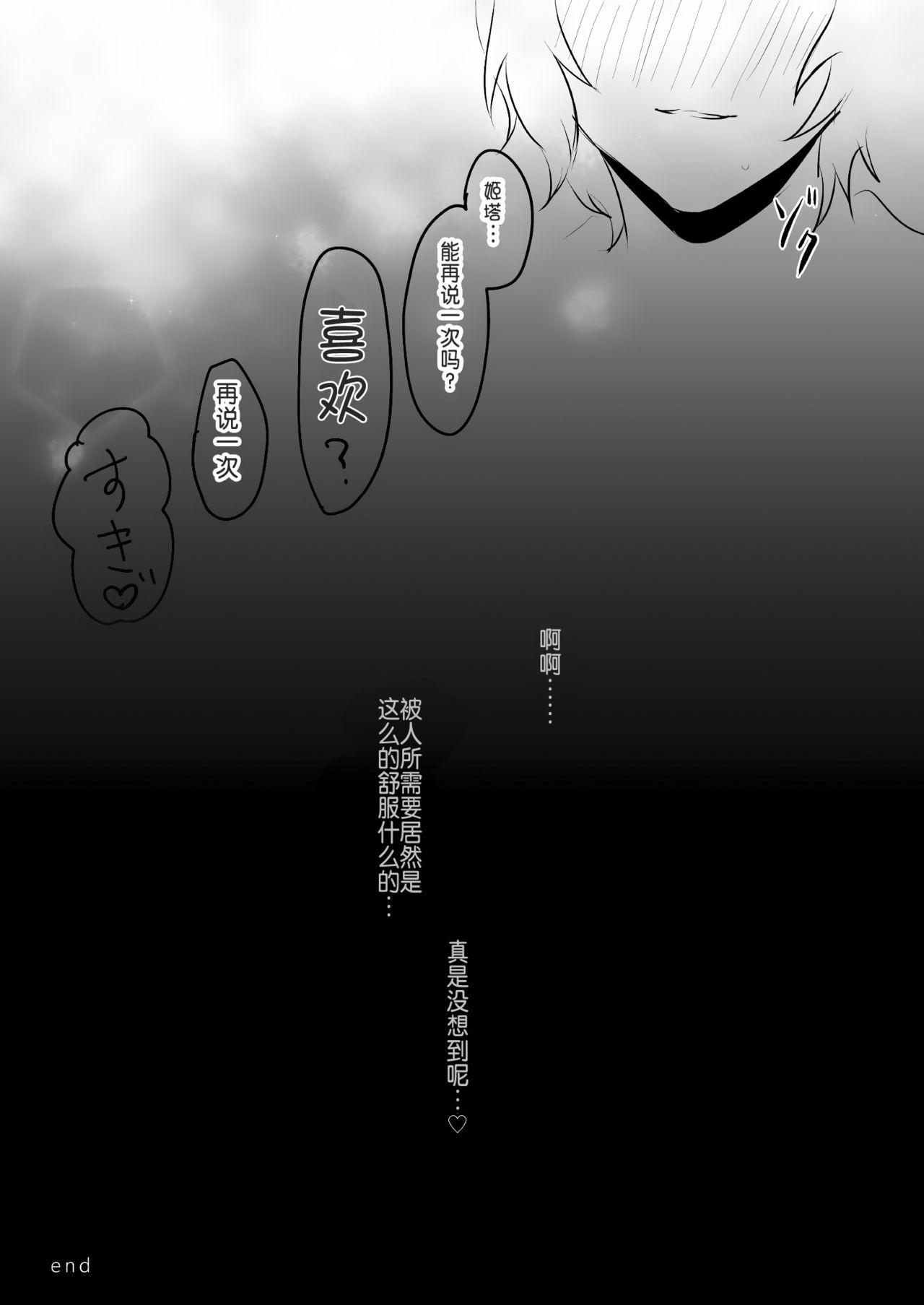 [LUNACY (Rojione)] Djeeta-chan ga Otokonoko-tachi to Kimeseku Suru Hon (Granblue Fantasy) [Chinese] [靴下汉化组] [Digital] 43