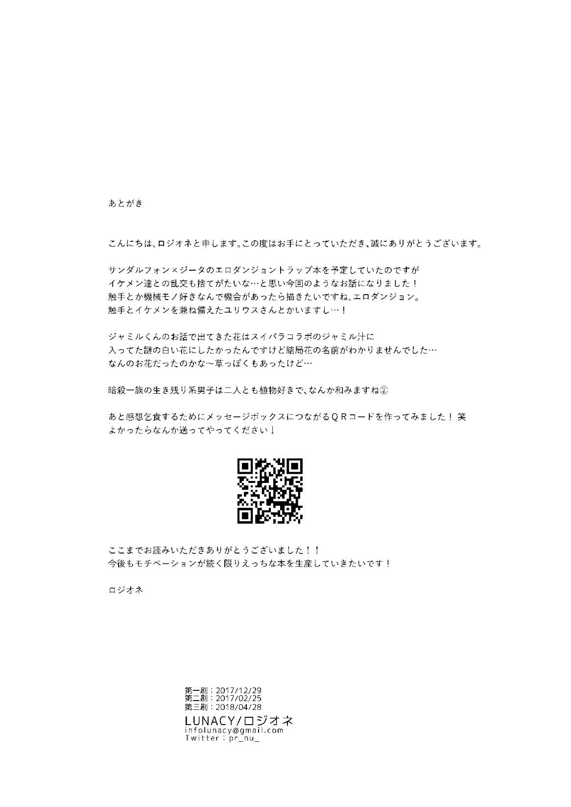 [LUNACY (Rojione)] Djeeta-chan ga Otokonoko-tachi to Kimeseku Suru Hon (Granblue Fantasy) [Chinese] [靴下汉化组] [Digital] 44
