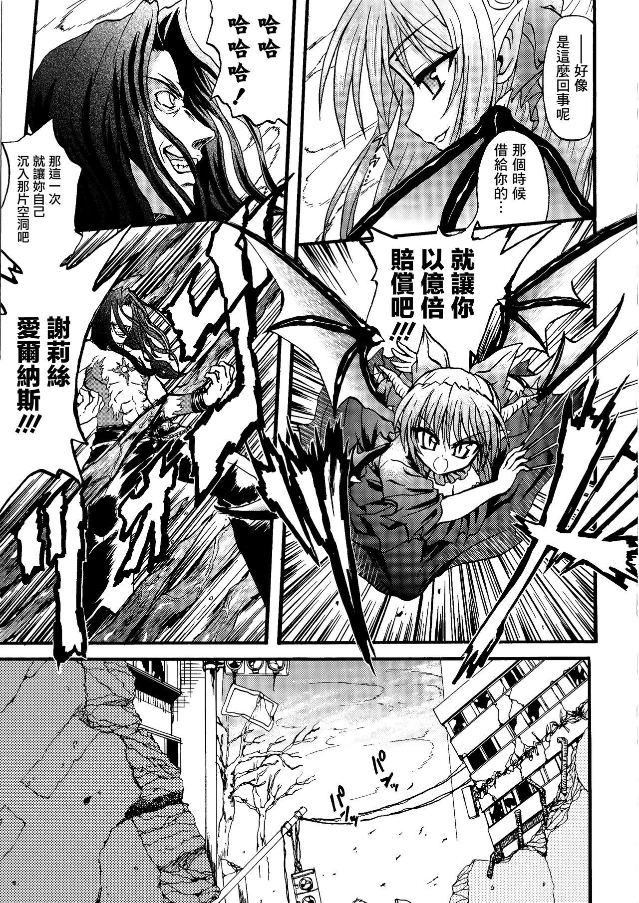 Ma ga Ochiru Yoru Demonic Imitator CH.1 11