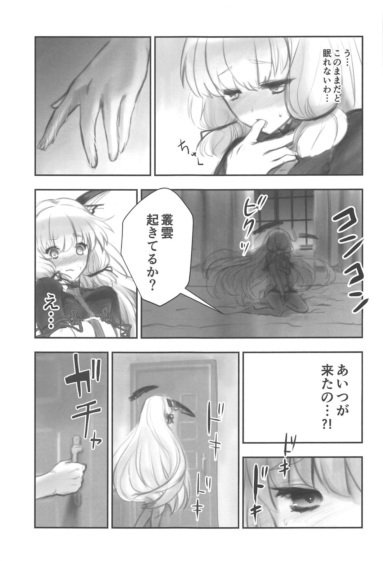 Gay Physicalexamination Tsun na Kanojo to Tsun na Teitoku no Yoru no Togi - Kantai collection Macho - Page 6