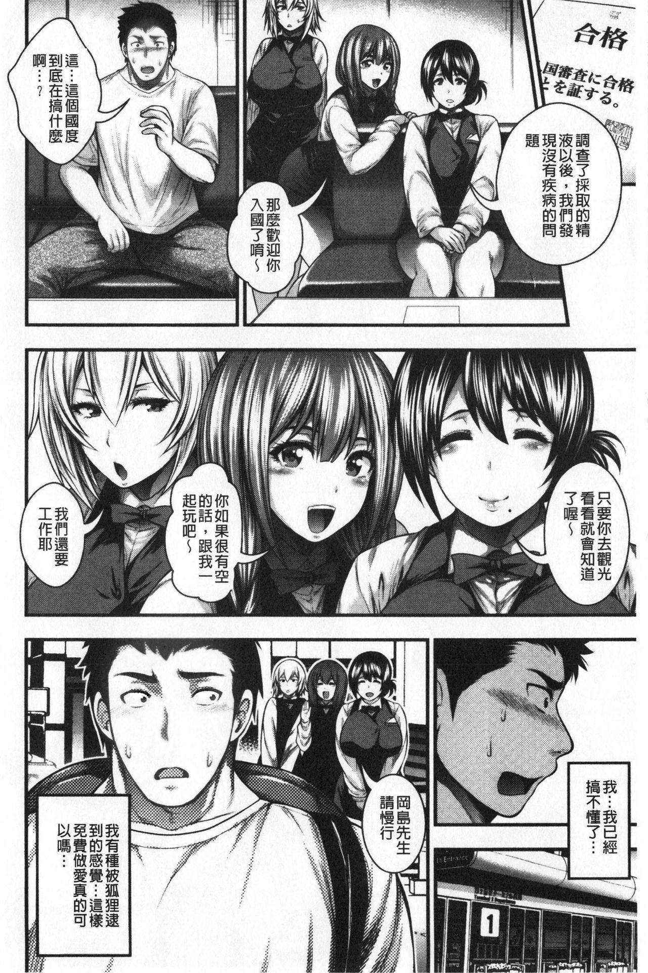 Gay Longhair Nakadashi 100-nin Dekiru kana Peruana - Page 13