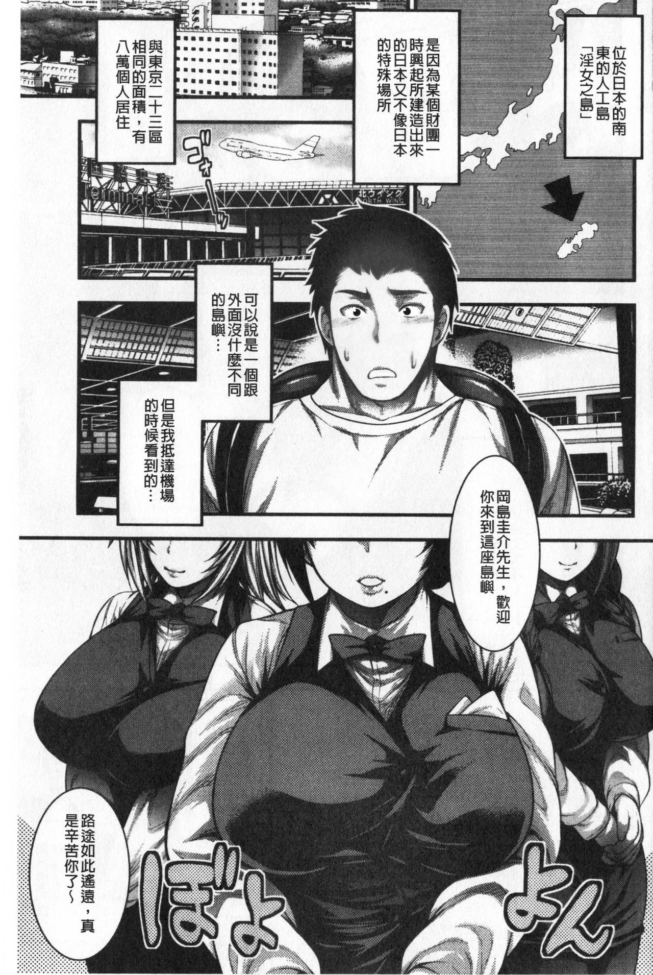 Ex Girlfriend Nakadashi 100-nin Dekiru kana Rubia - Page 8