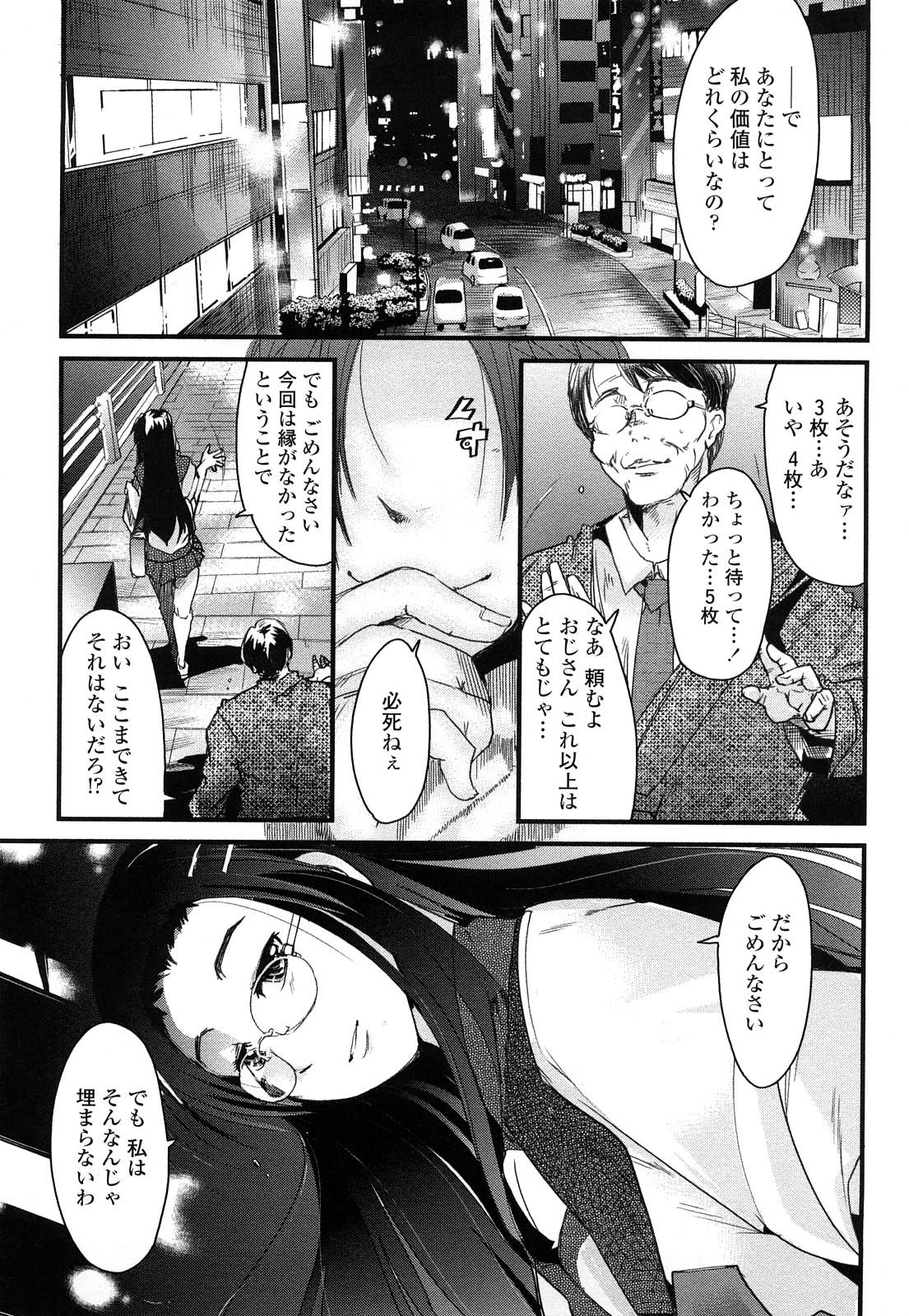 Pervert Modorenai Kanojo Whore - Page 9