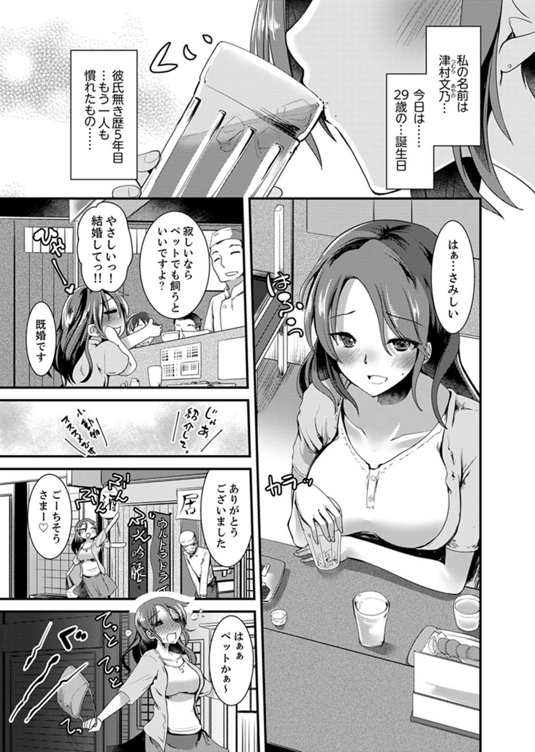 Doggystyle Iede Danshi o Hogo Shitara, Choukyou SEX Sarechaimashita. Lesbiansex - Page 3