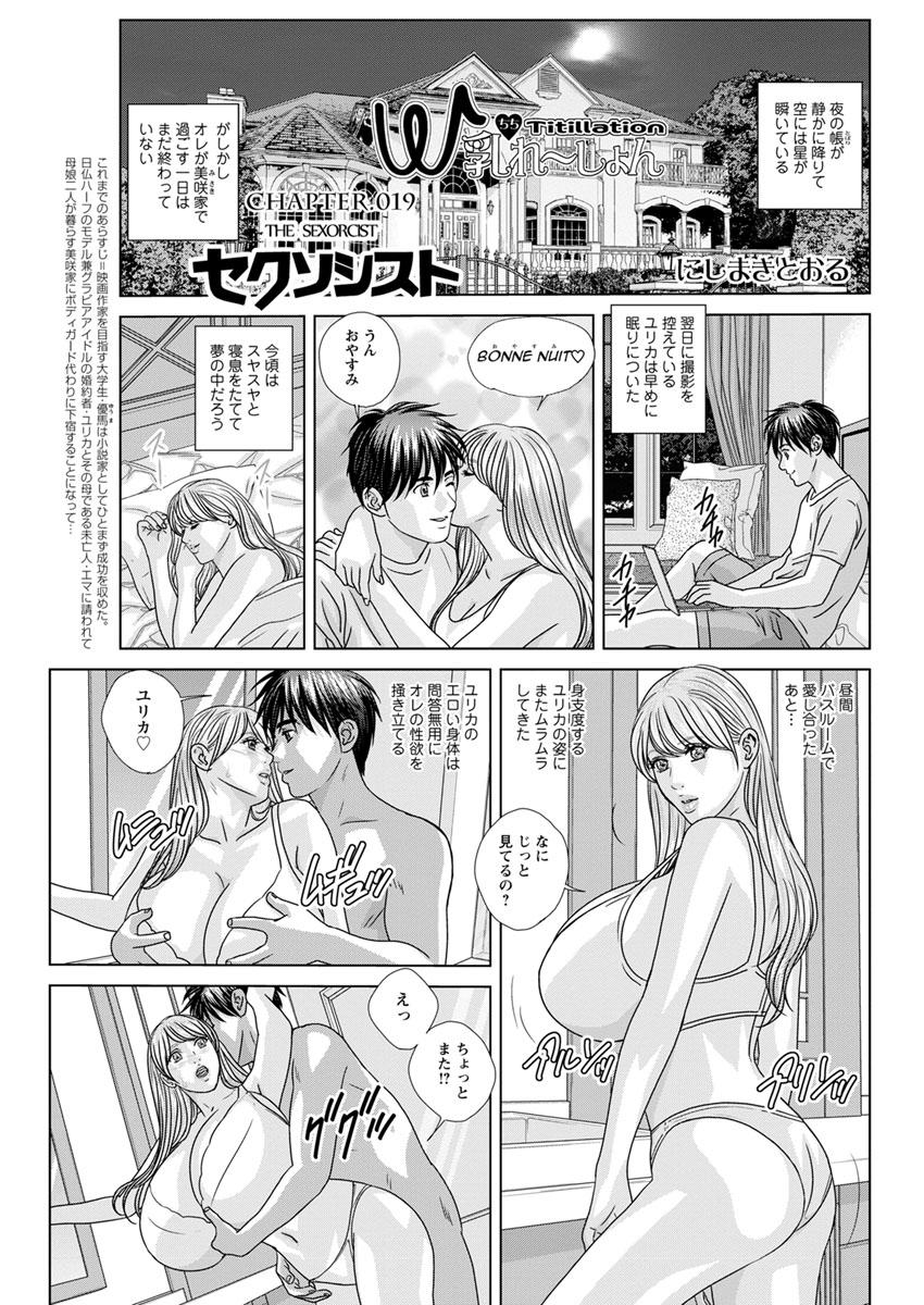 Double Titillation Ch.11-26 152