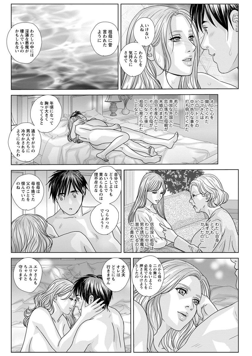 Double Titillation Ch.11-26 160