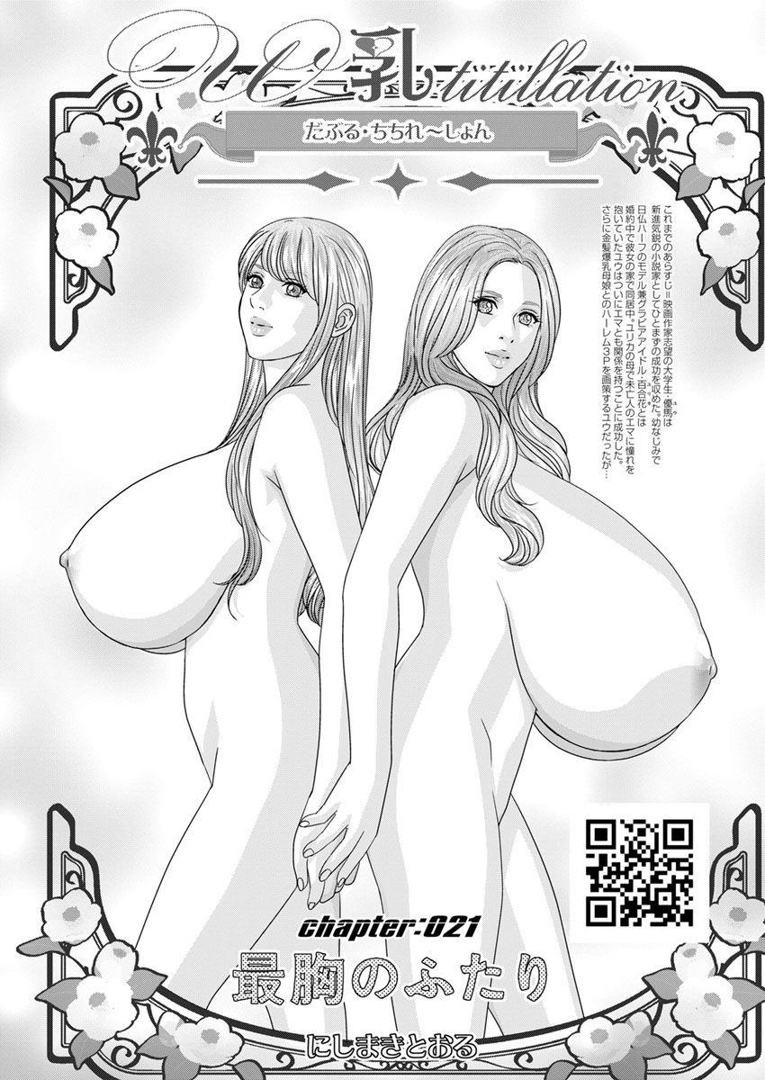 Double Titillation Ch.11-26 193