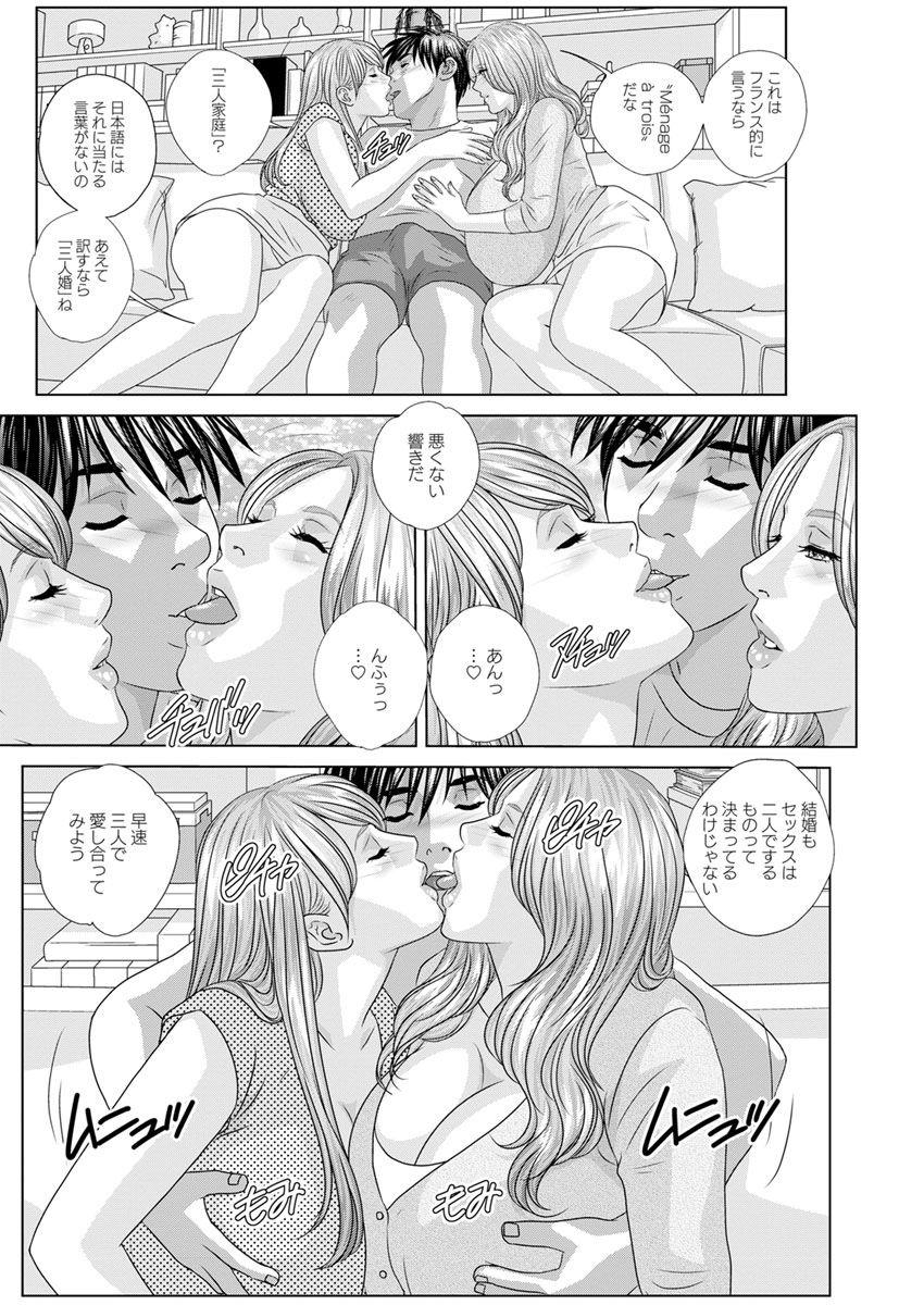 Double Titillation Ch.11-26 206