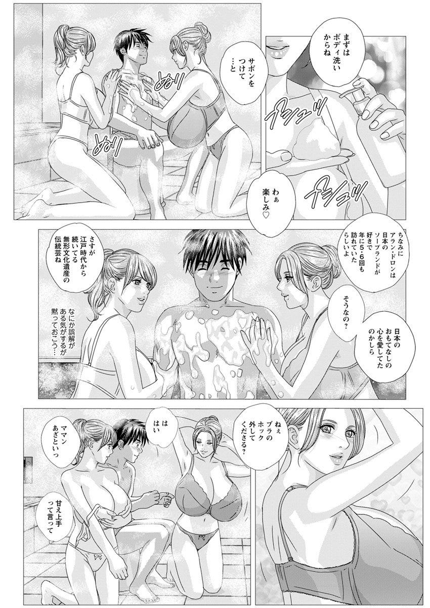 Double Titillation Ch.11-26 240