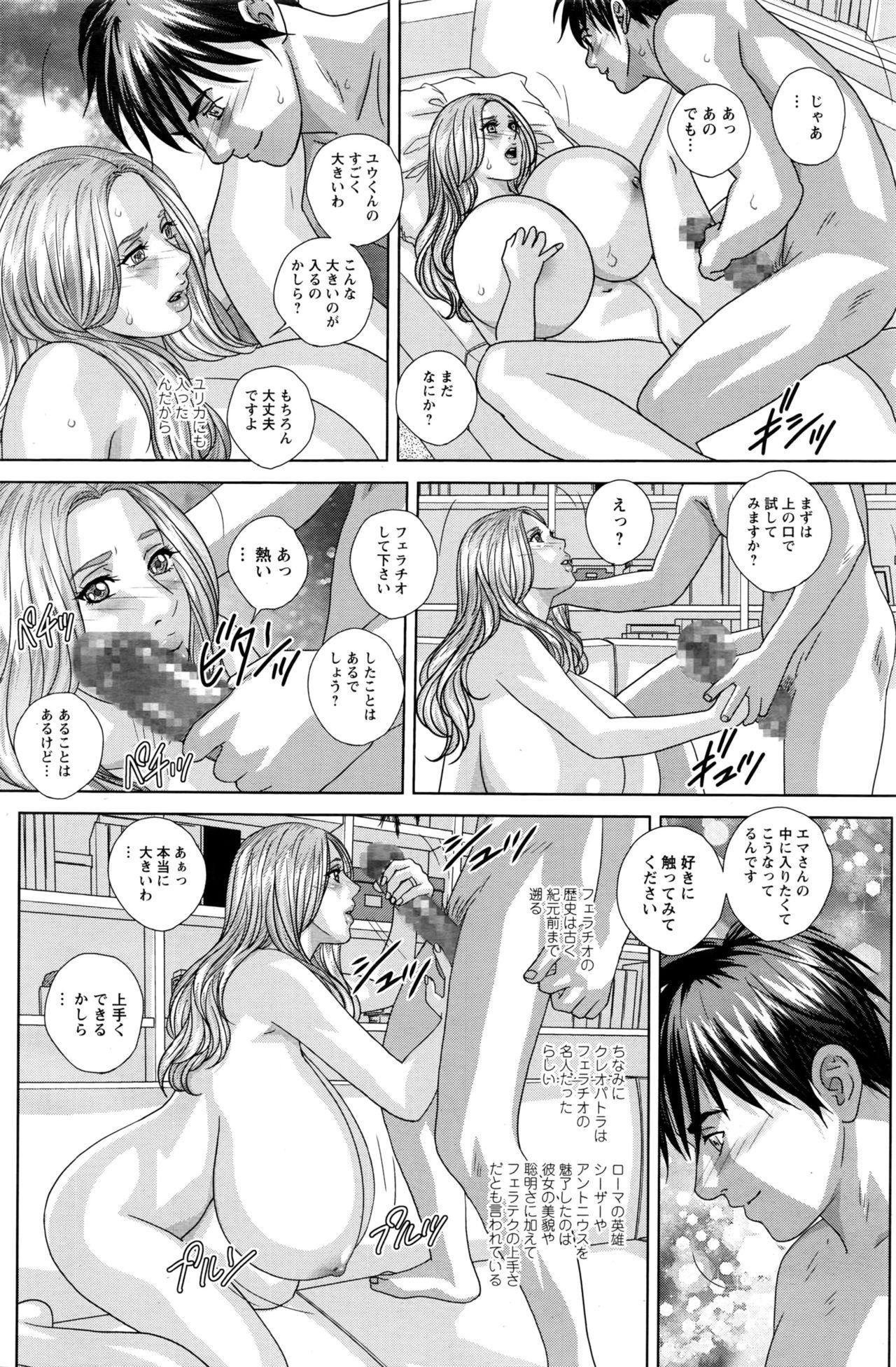 Double Titillation Ch.11-26 46