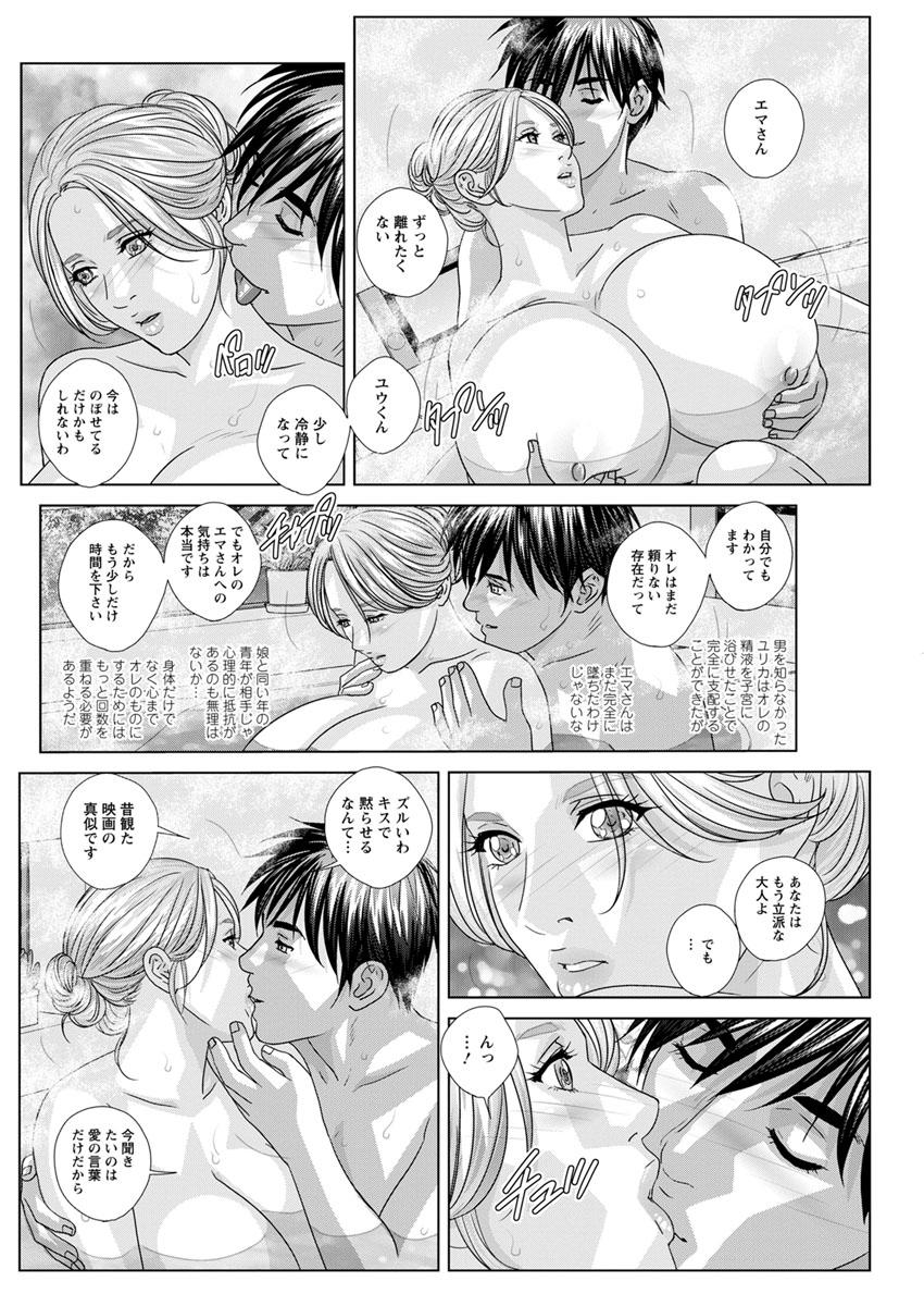 Double Titillation Ch.11-26 64