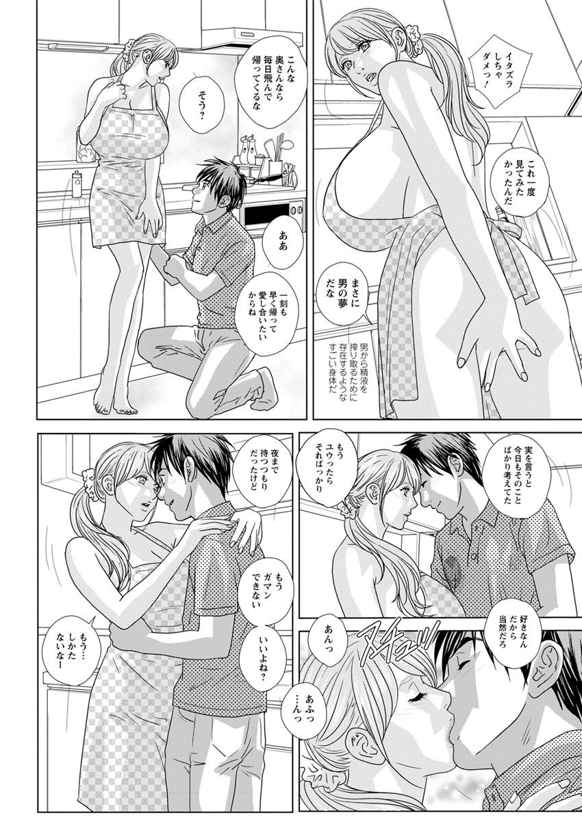 Double Titillation Ch.11-26 94