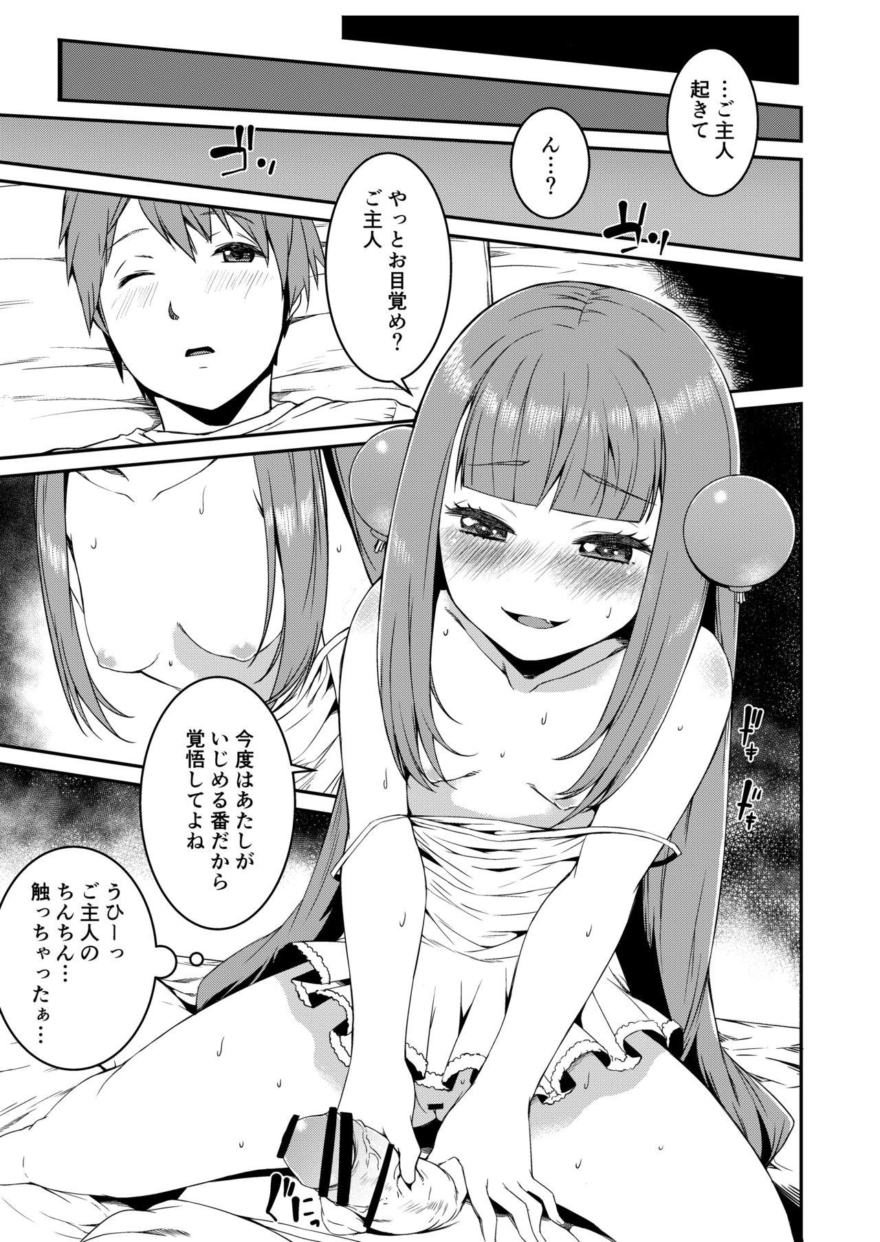 Amador Mesugaki Bomber - Bomber girl Breast - Page 12