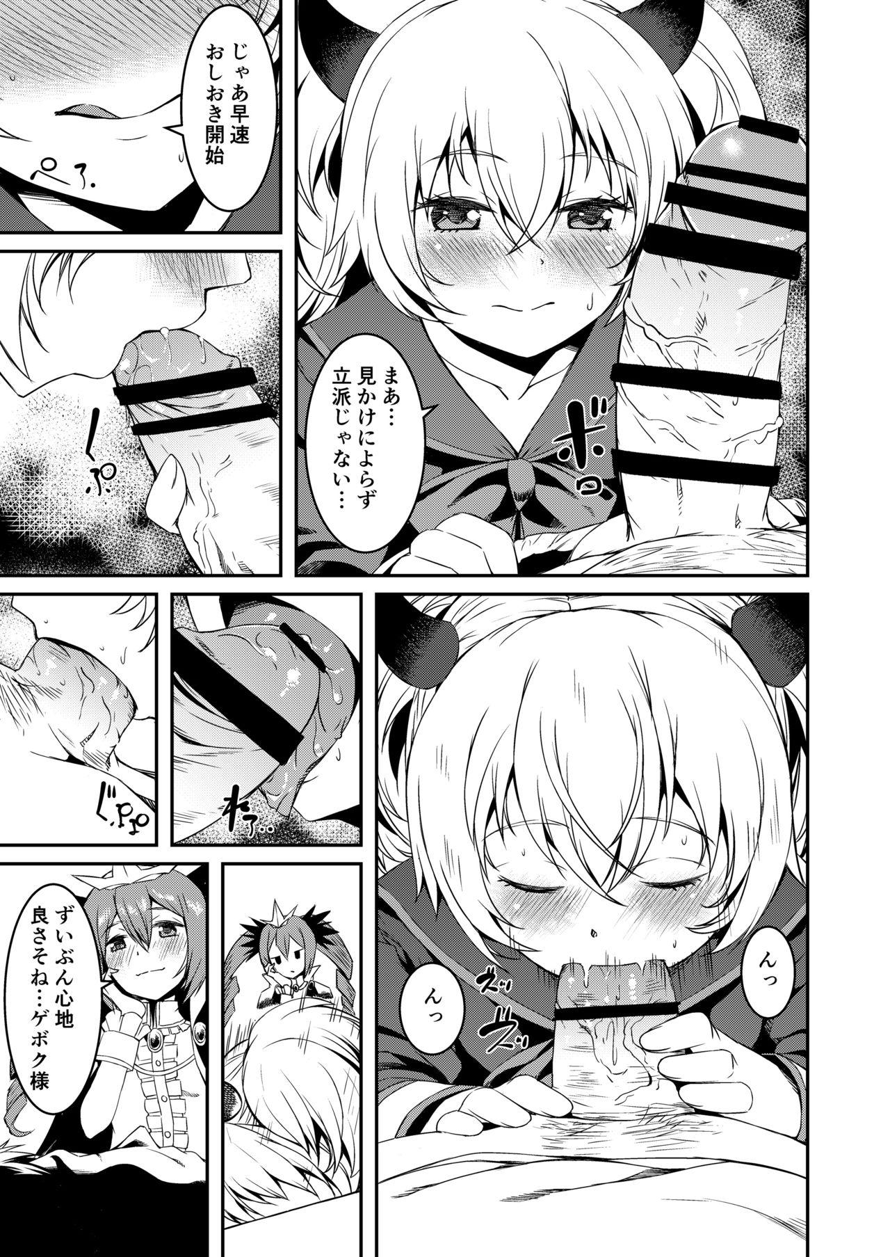 Lez Fuck Mesugaki Bomber - Bomber girl Analfuck - Page 4