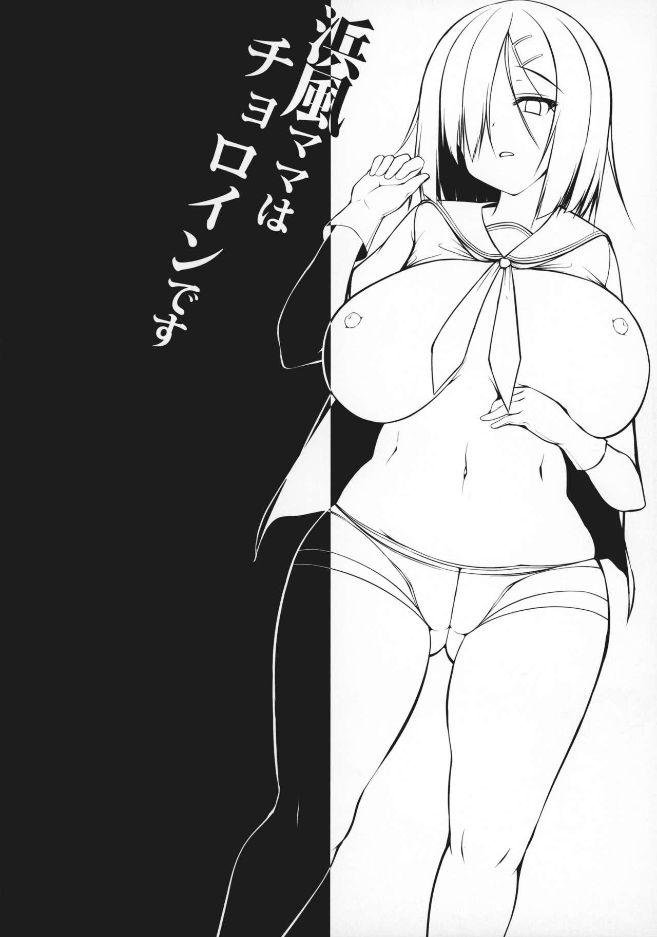 Pussy Licking Hamakaze Mama wa Choroine desu - Kantai collection Footfetish - Page 4