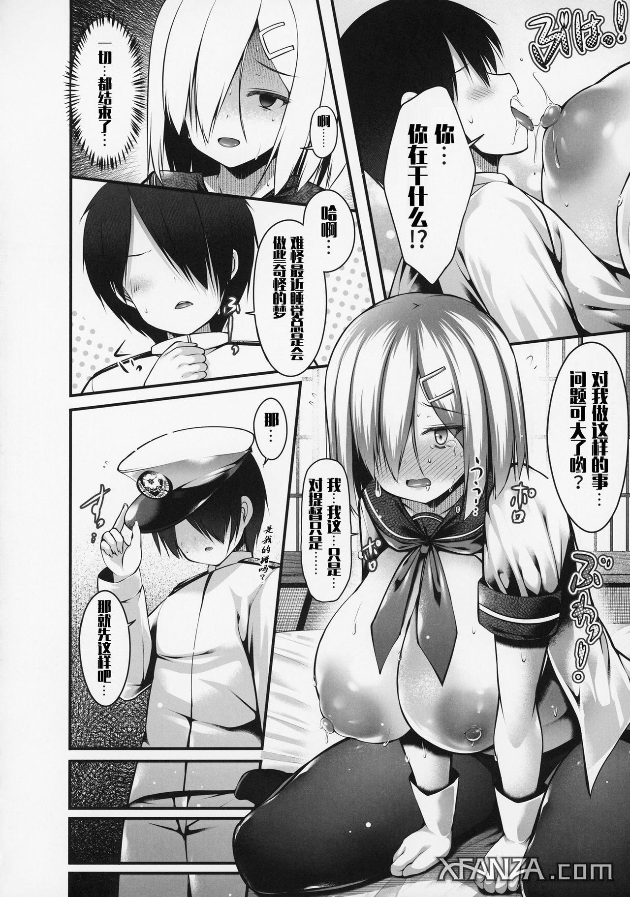Pussy Licking Hamakaze Mama wa Choroine desu - Kantai collection Footfetish - Page 6