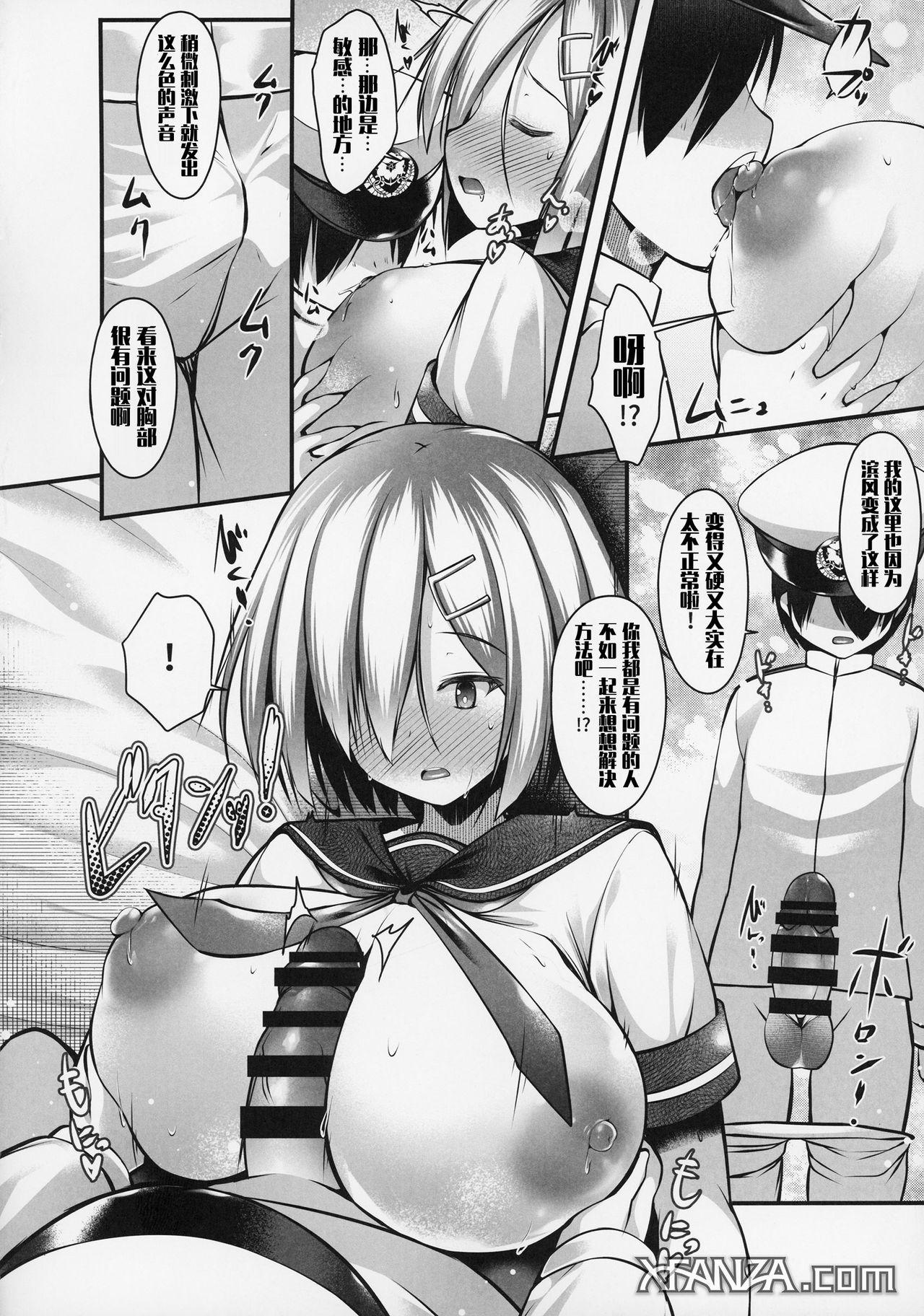 Pussy Licking Hamakaze Mama wa Choroine desu - Kantai collection Footfetish - Page 8