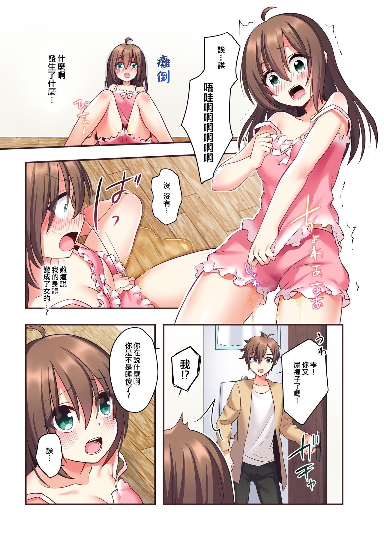 Groupsex Shiofuki wa Omorashi ni Hairimasu ka? - Original Old - Page 9