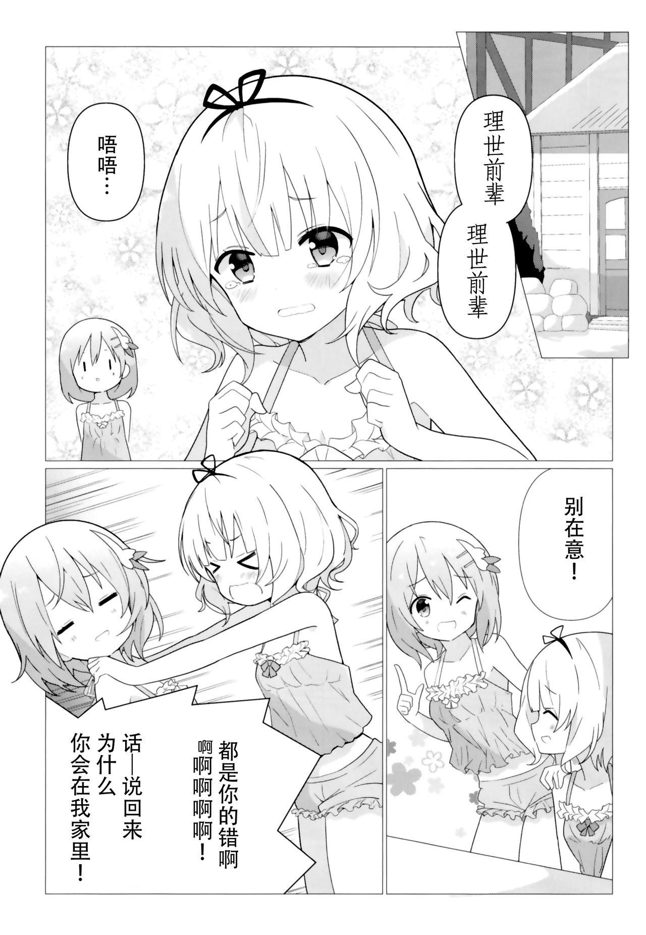 Dominatrix KokoSharo de Yuri ni Mezameru Hon - Gochuumon wa usagi desu ka Fucking - Page 6