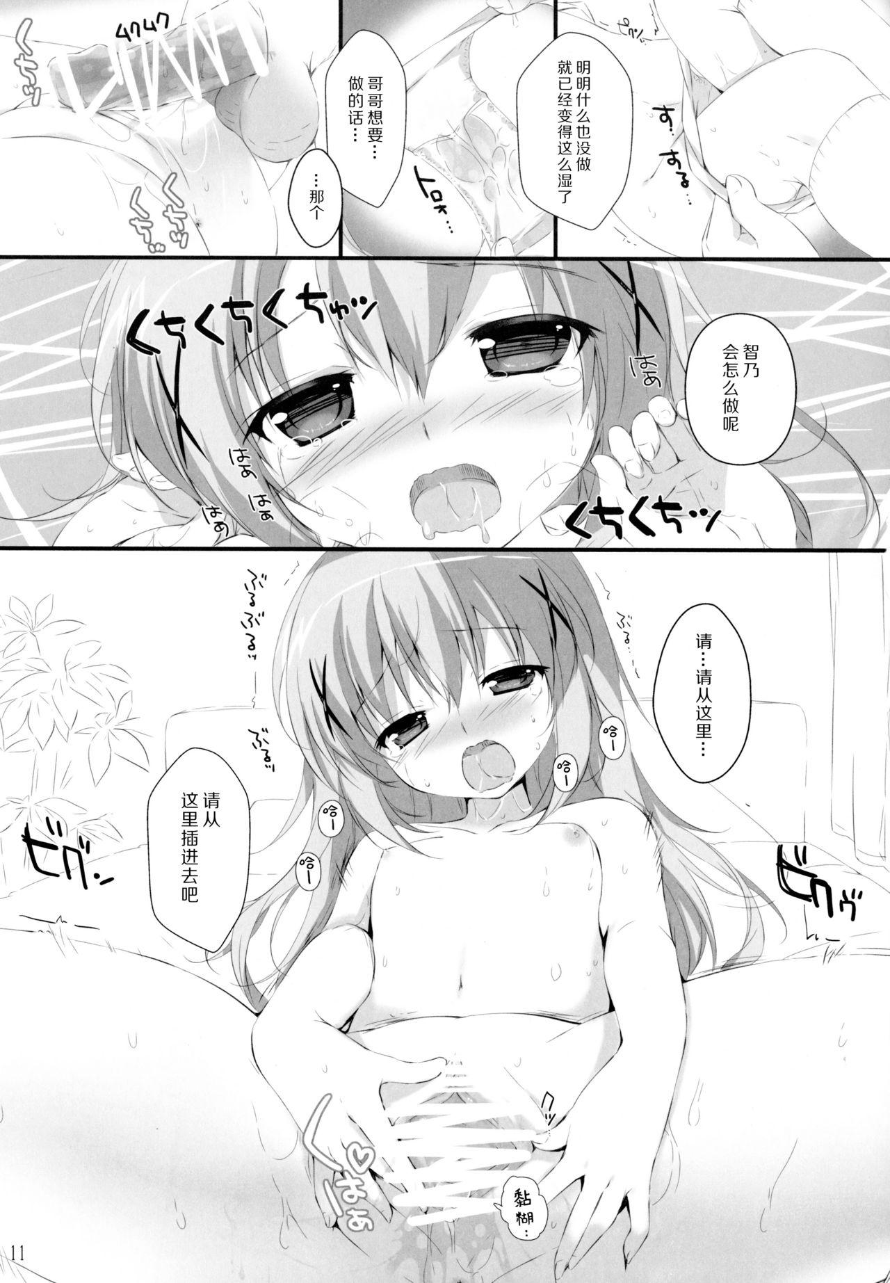 Nice Tits Kimi ni koi Shiteru 3 - Gochuumon wa usagi desu ka Gay Pissing - Page 11