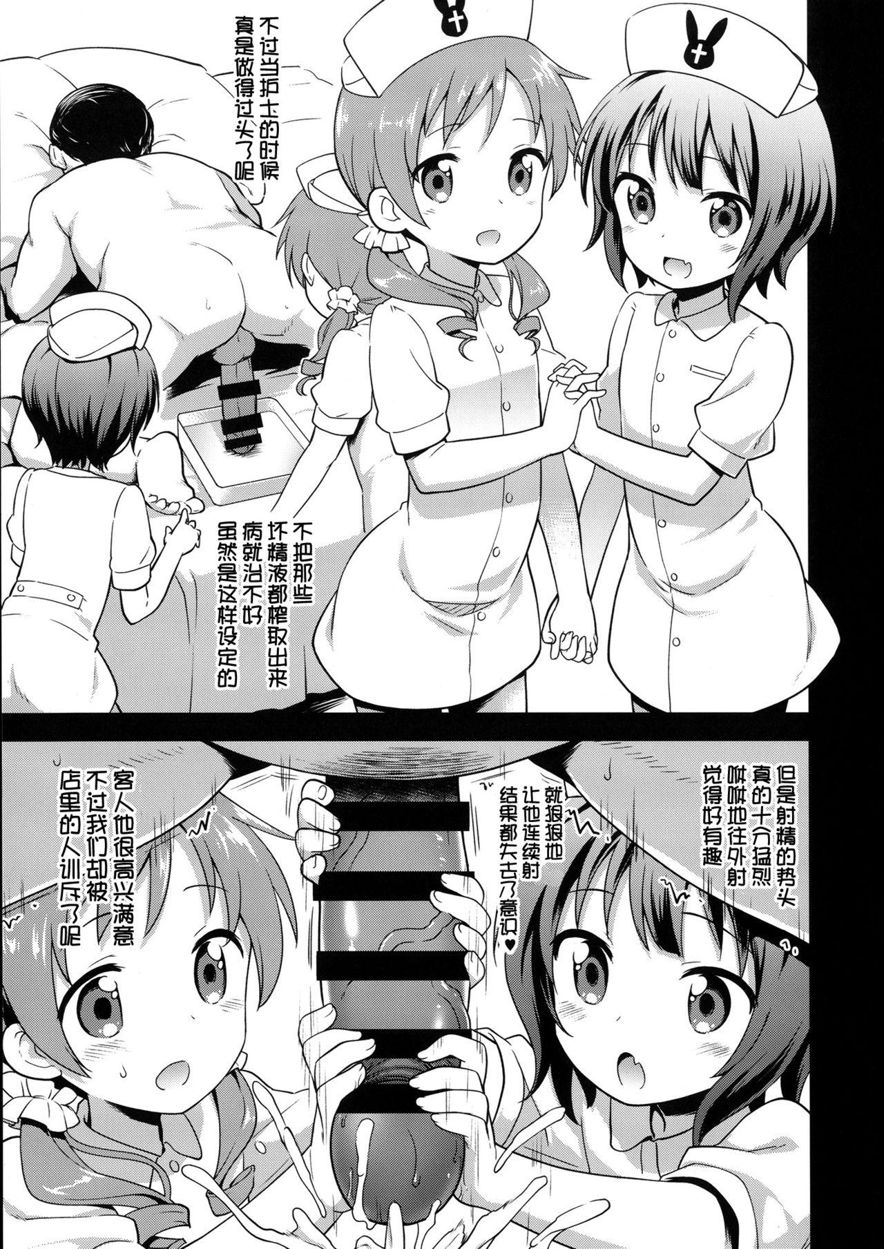 Hooker Cos Mame - Gochuumon wa usagi desu ka Cogida - Page 12