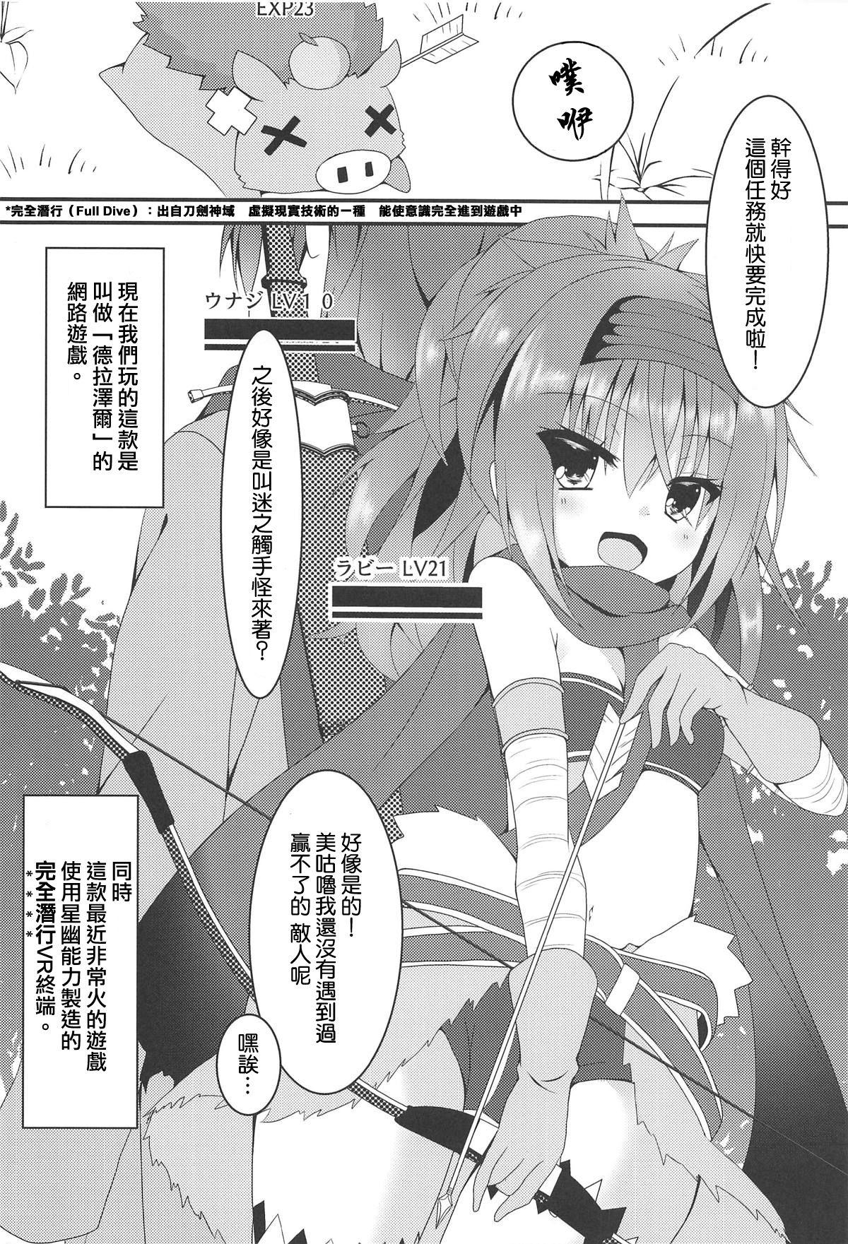 Pornstars Shokushu to Meguru to Berserker | 触手與美咕嚕與狂ー戰ー士ー - Sanoba witch Tugging - Page 4