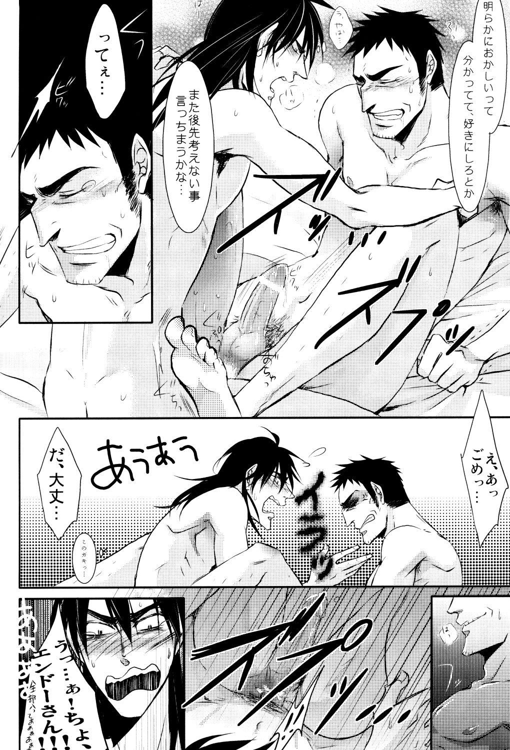 Semen Jigoku no Sata mo Kaneshidai Endou Yuuji Uke Anthology - Kaiji Gay Cut - Page 10
