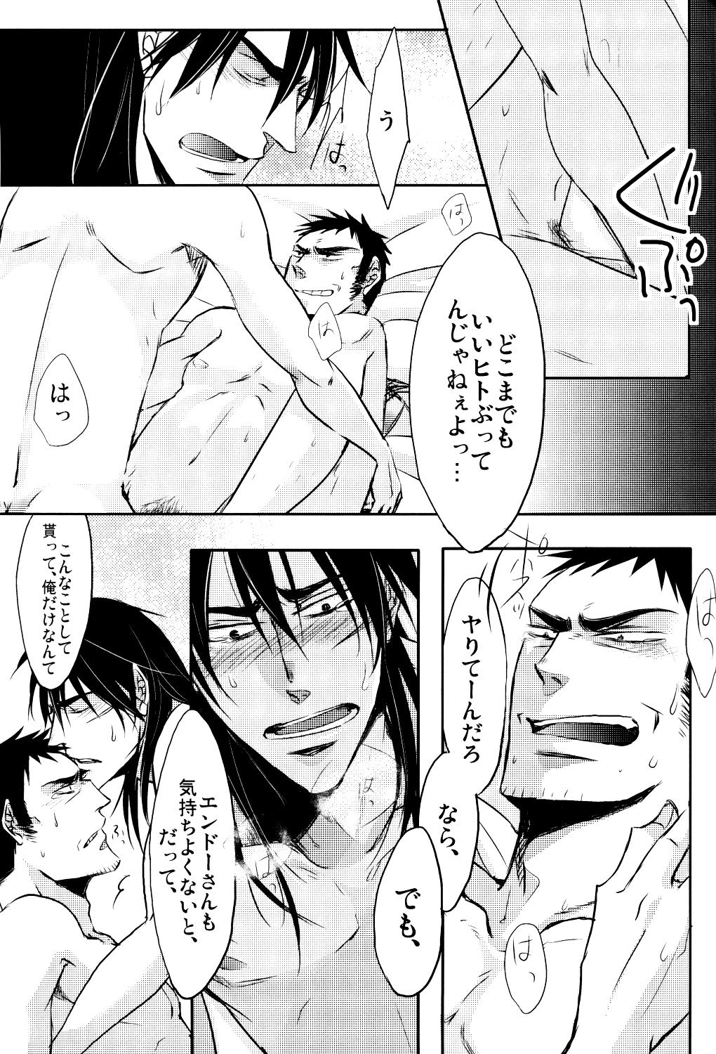 Gay Pawn Jigoku no Sata mo Kaneshidai Endou Yuuji Uke Anthology - Kaiji Web Cam - Page 11