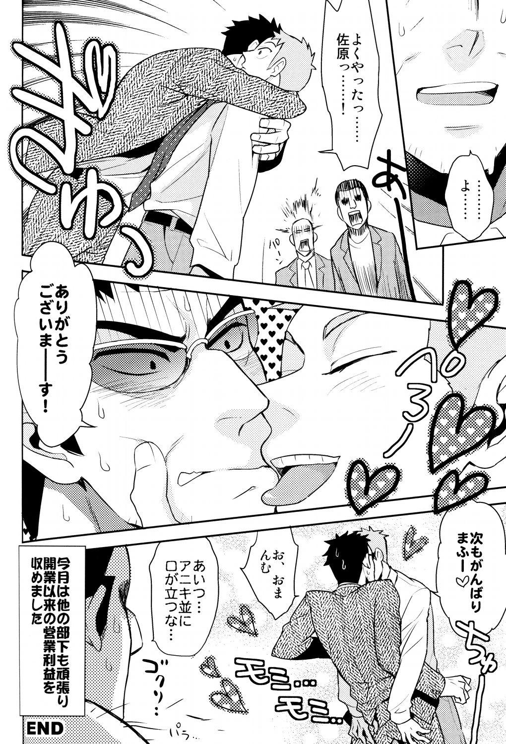 Gay Pawn Jigoku no Sata mo Kaneshidai Endou Yuuji Uke Anthology - Kaiji Web Cam - Page 5