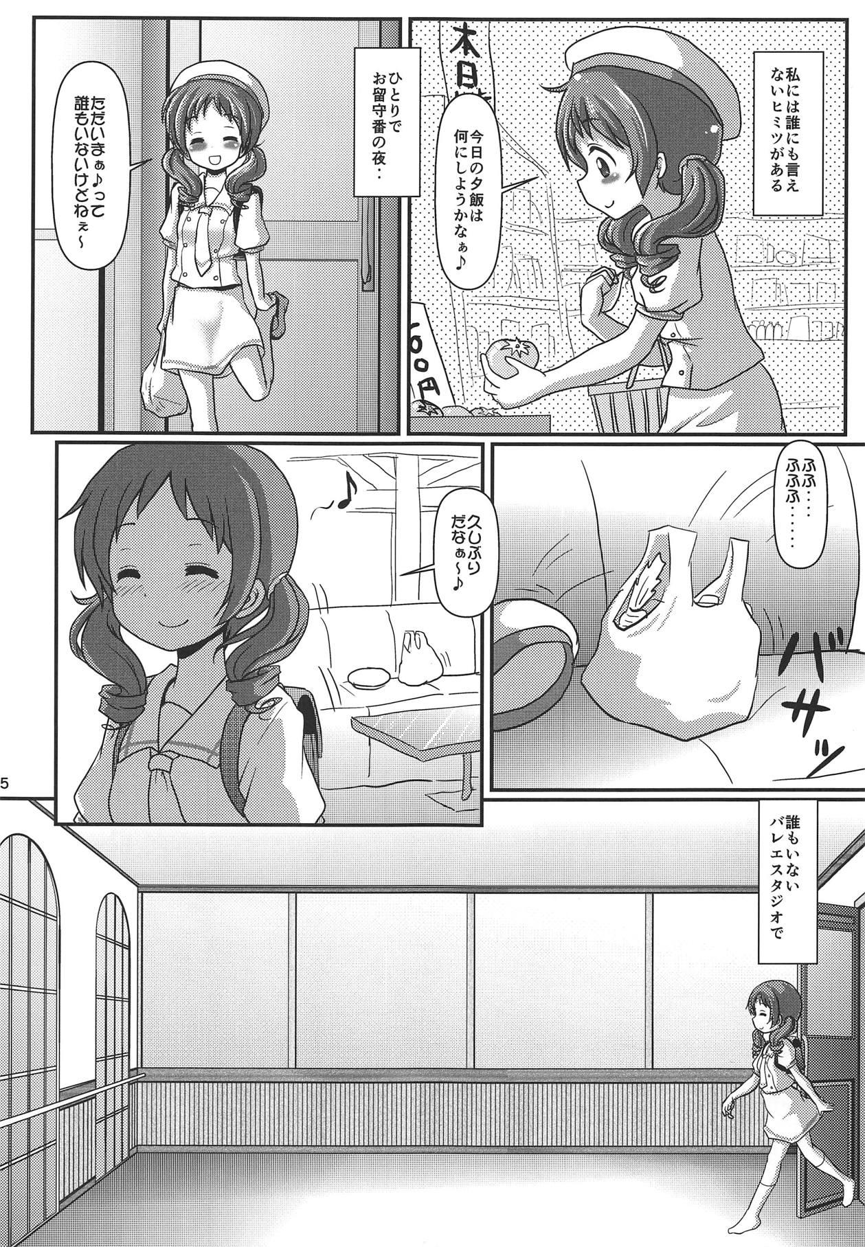 Shower Himitsu no Hitori Lesson - Gochuumon wa usagi desu ka Best Blowjob - Page 6