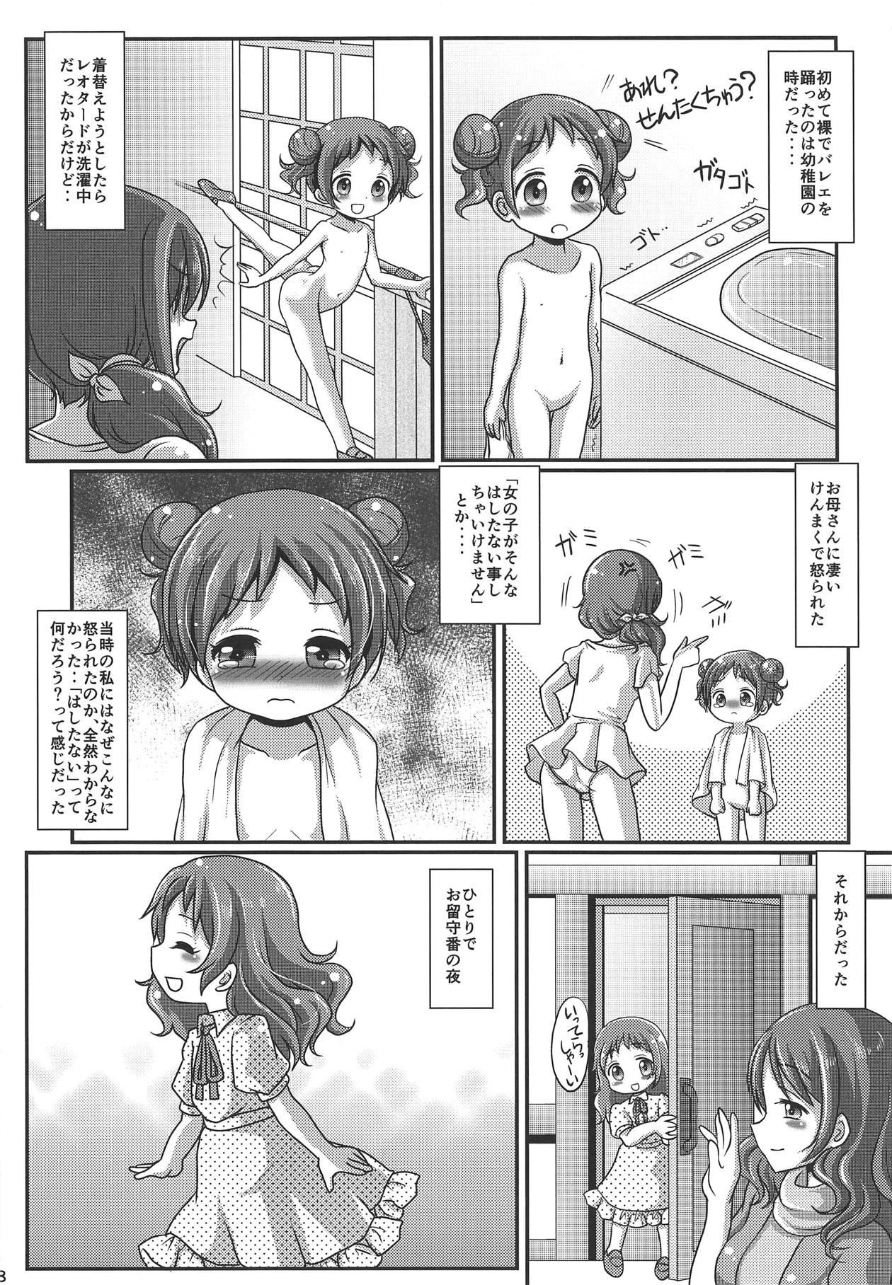 Amador Himitsu no Hitori Lesson - Gochuumon wa usagi desu ka Gorda - Page 9