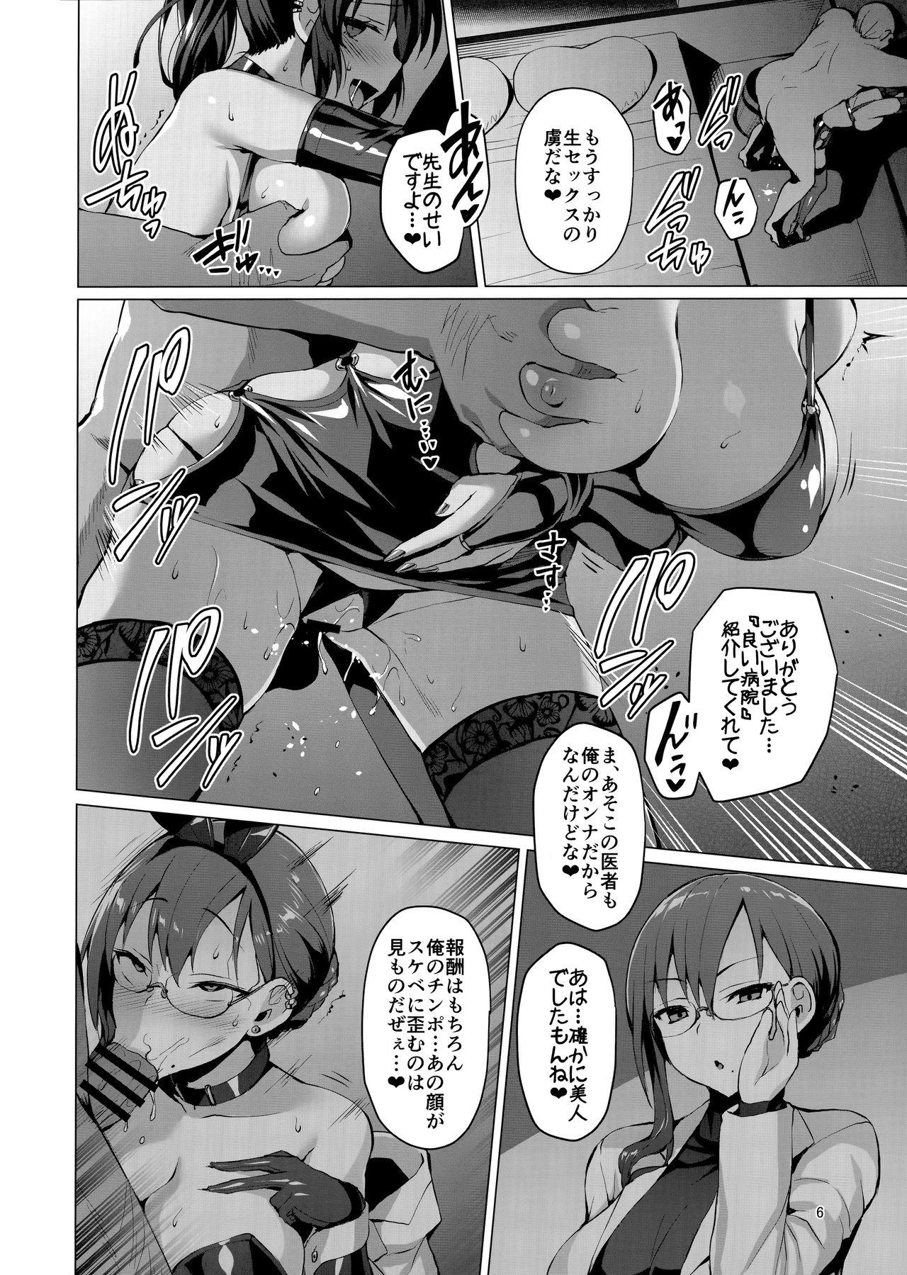 Bigboobs Netokano After Party - Original Swallow - Page 5