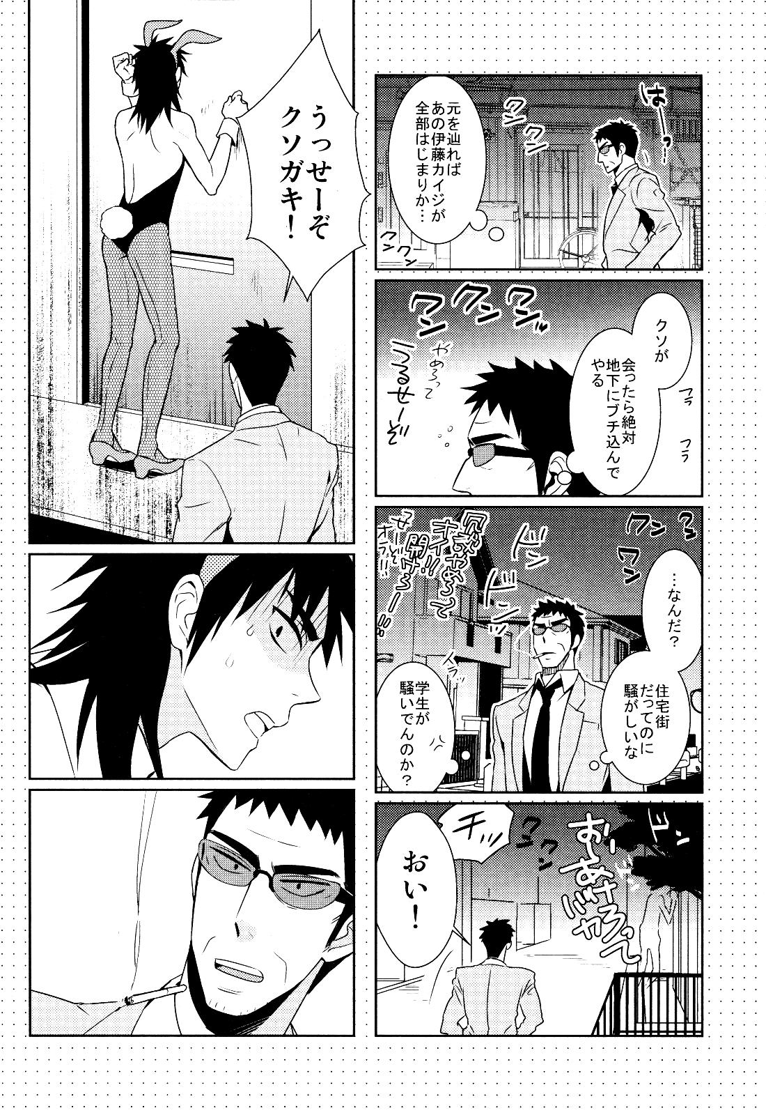 Street Bunny Kai! - Kaiji Real Couple - Page 5