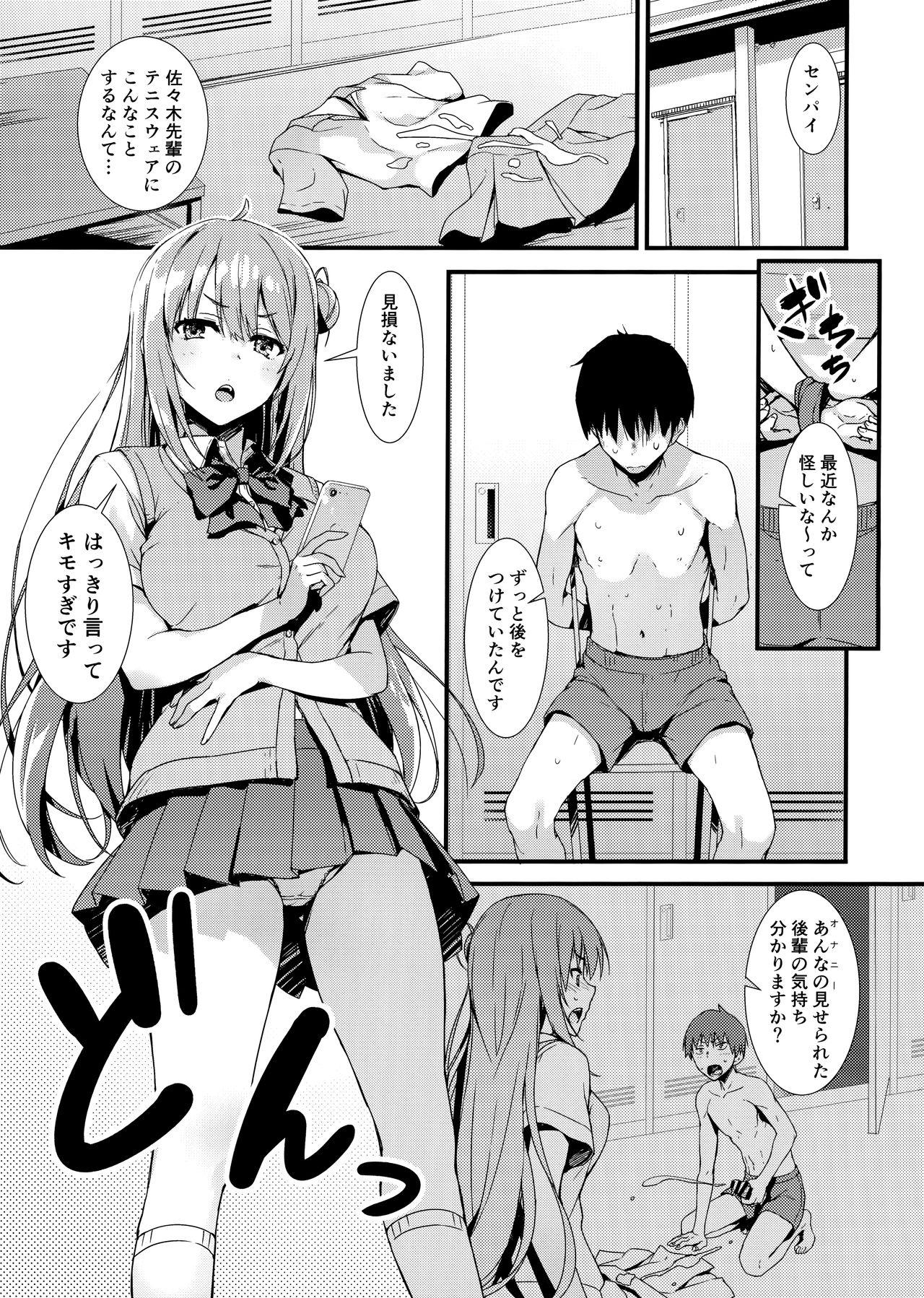 Sexcams Echi Echi Kouhai-chan! - Original Oldyoung - Page 4