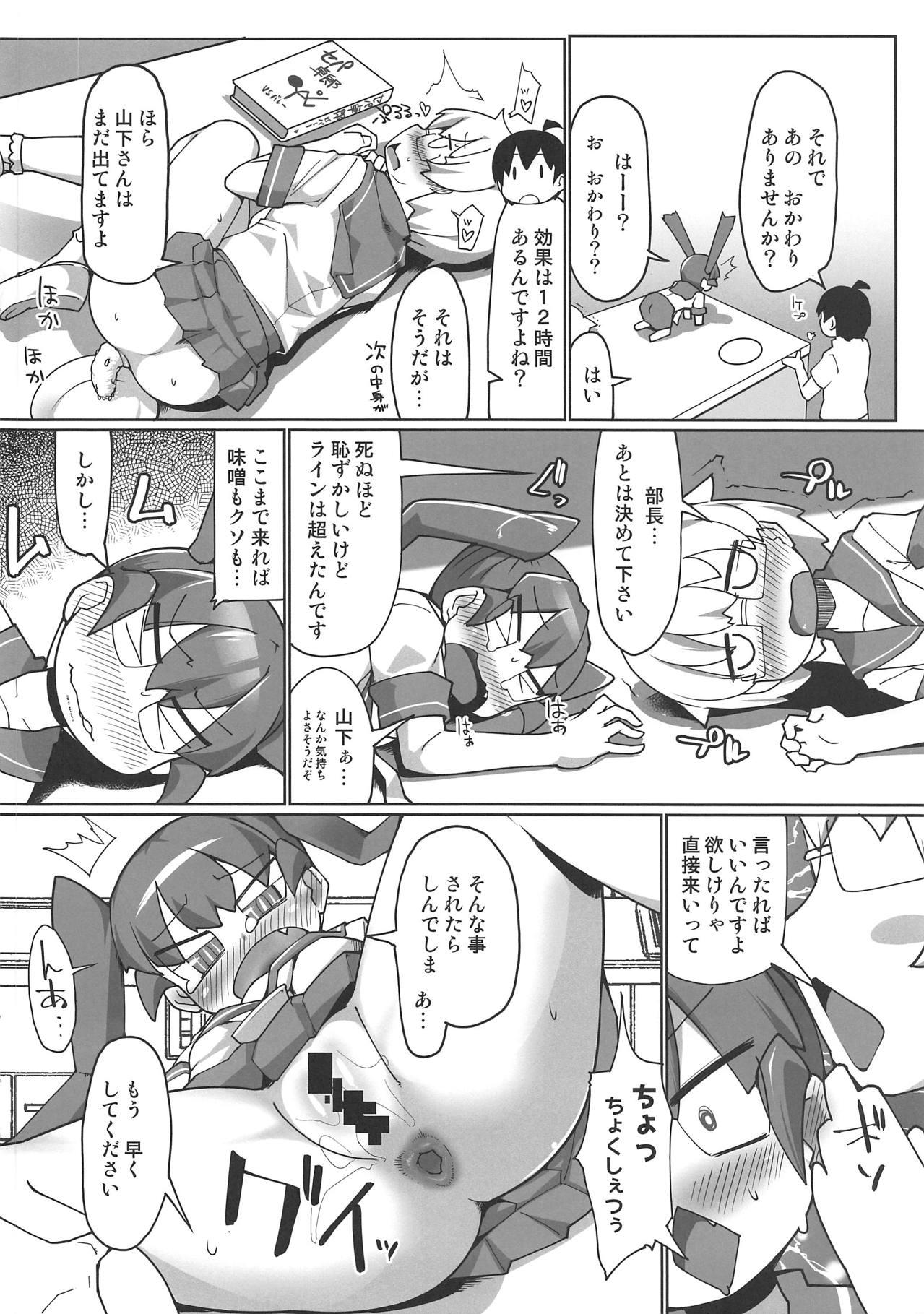 Retro Curry Aji no Curry - Ueno-san wa bukiyou Smalltits - Page 10