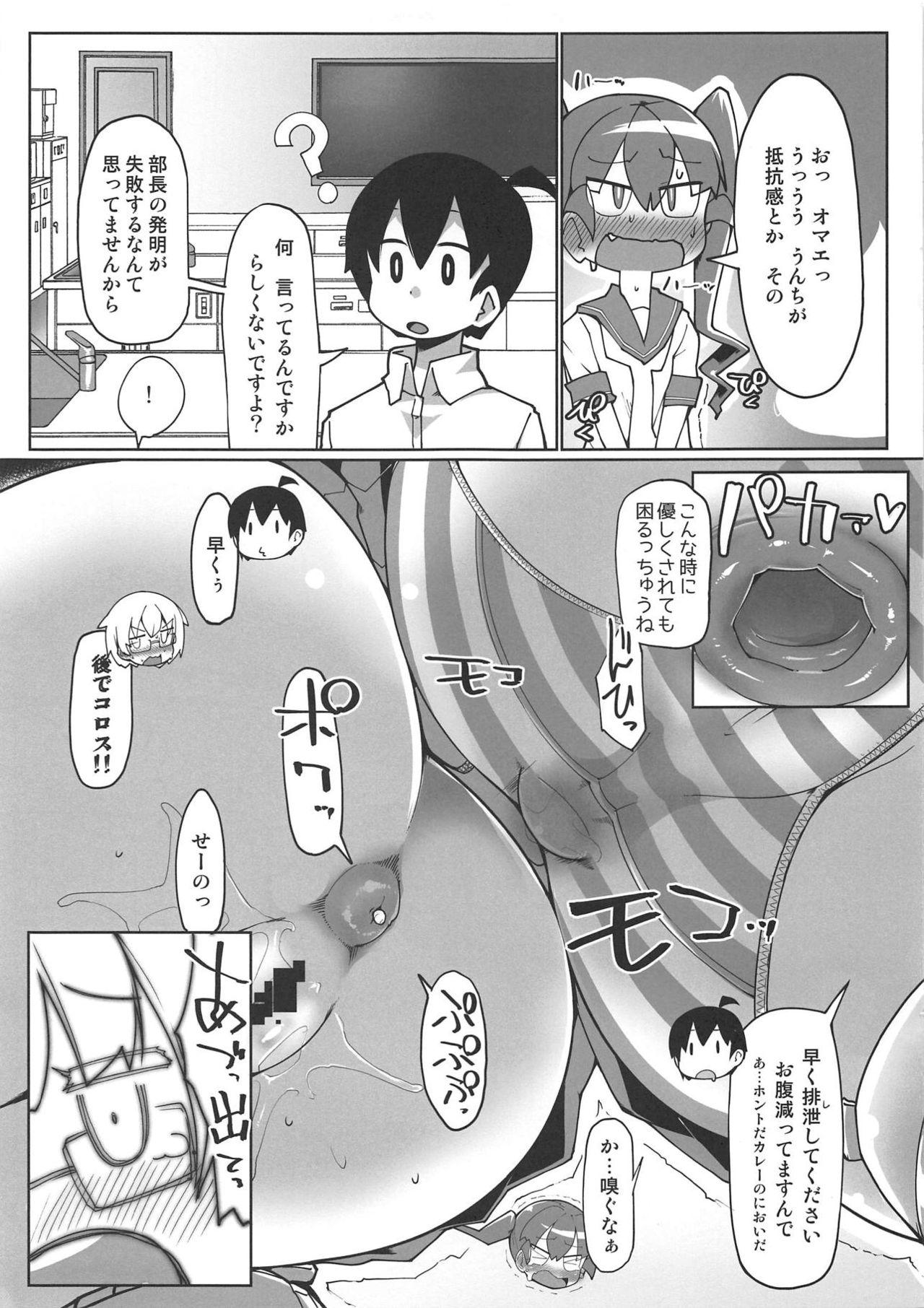  Curry Aji no Curry - Ueno san wa bukiyou Scissoring - Page 8