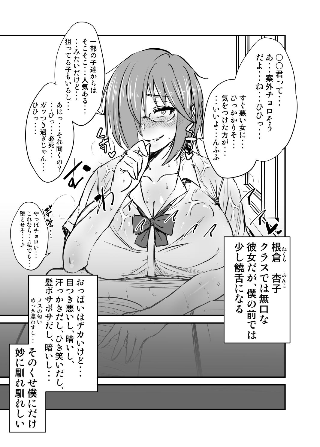 Pool Nekura Megane ♀ - Fate grand order Pink Pussy - Page 3