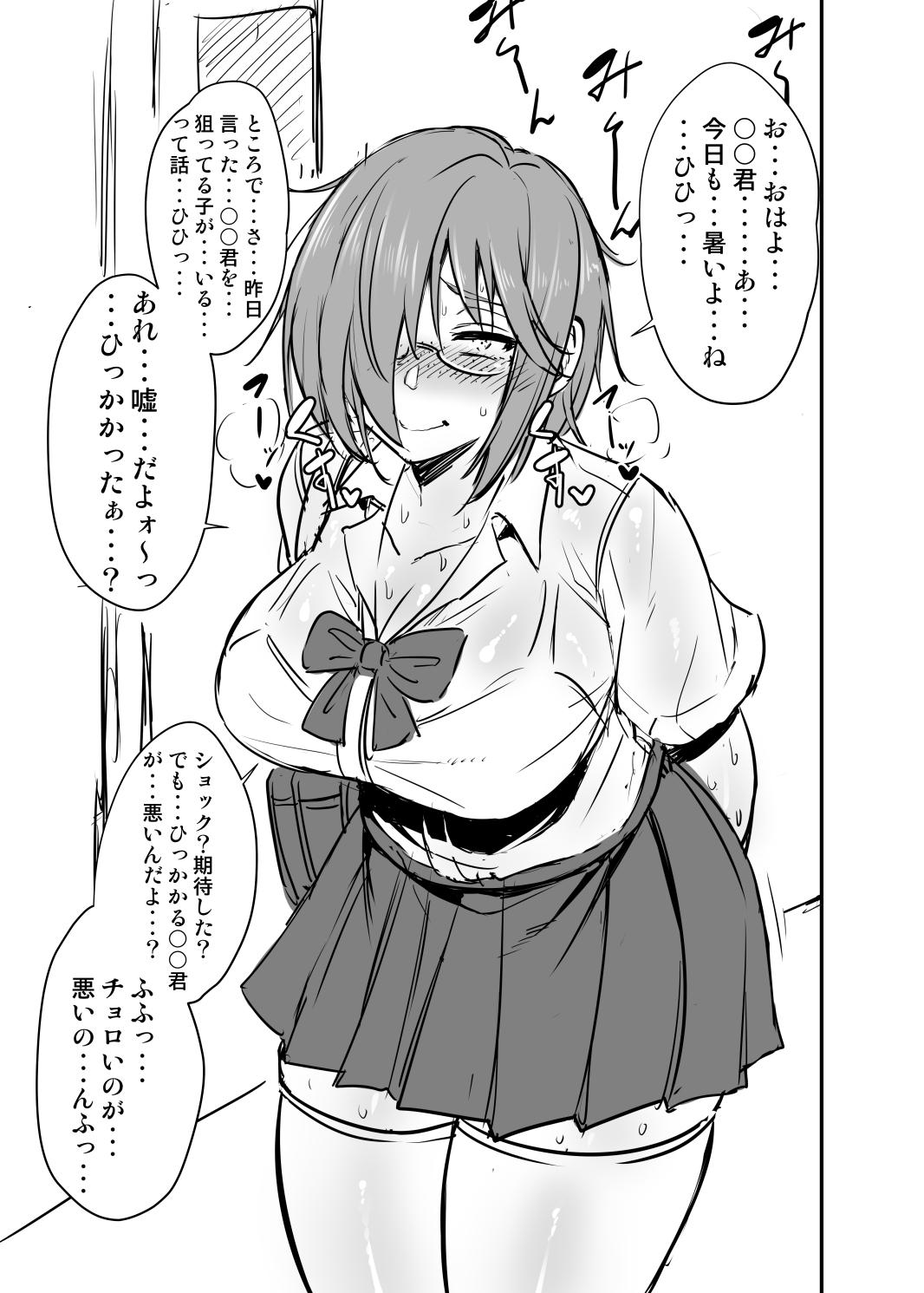 Foda Nekura Megane ♀ - Fate grand order Friend - Page 5