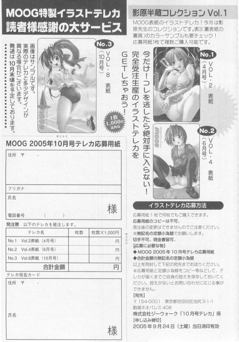 Comic Moog 2005-10 230