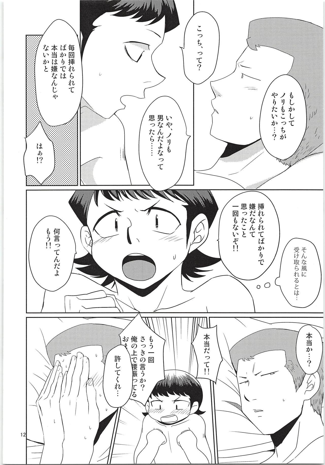 Milf Ecchi na ShiraKawa Kudasai!! - Daiya no ace Footjob - Page 11