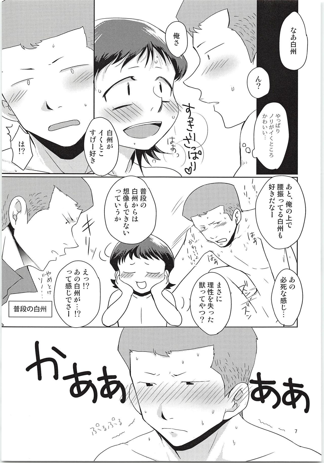 White Chick Ecchi na ShiraKawa Kudasai!! - Daiya no ace Dildos - Page 6