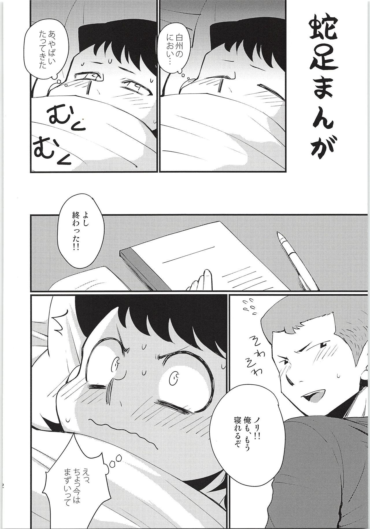 Gay Solo Hazukashikute Shinisou - Daiya no ace Gay Orgy - Page 11