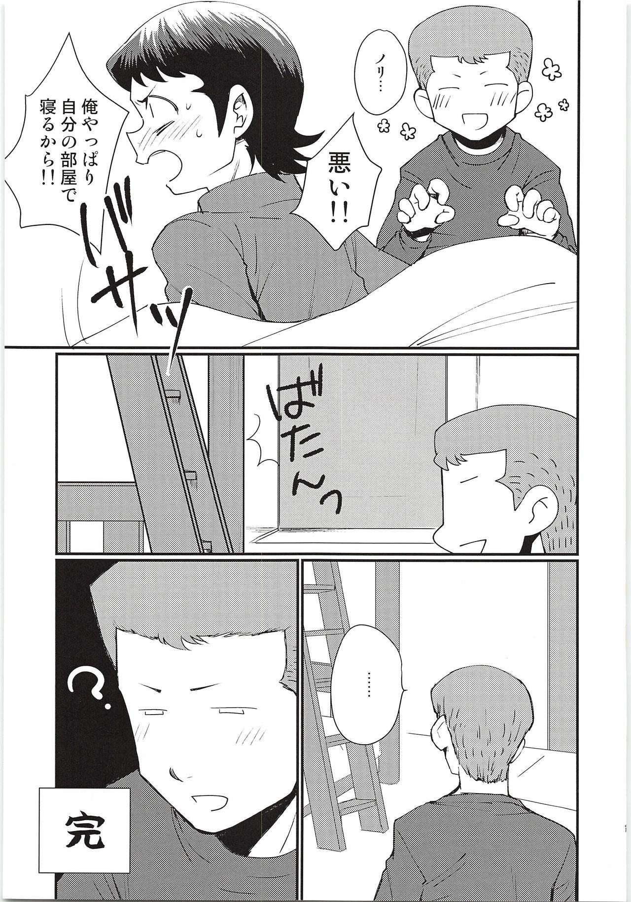 Gay Solo Hazukashikute Shinisou - Daiya no ace Gay Orgy - Page 12