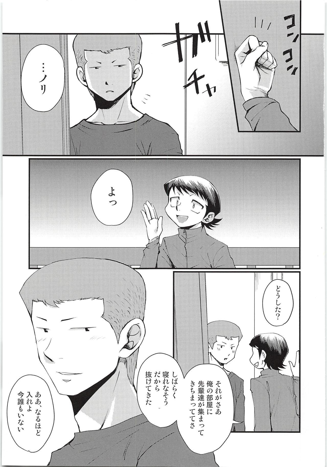 Gay Solo Hazukashikute Shinisou - Daiya no ace Gay Orgy - Page 2