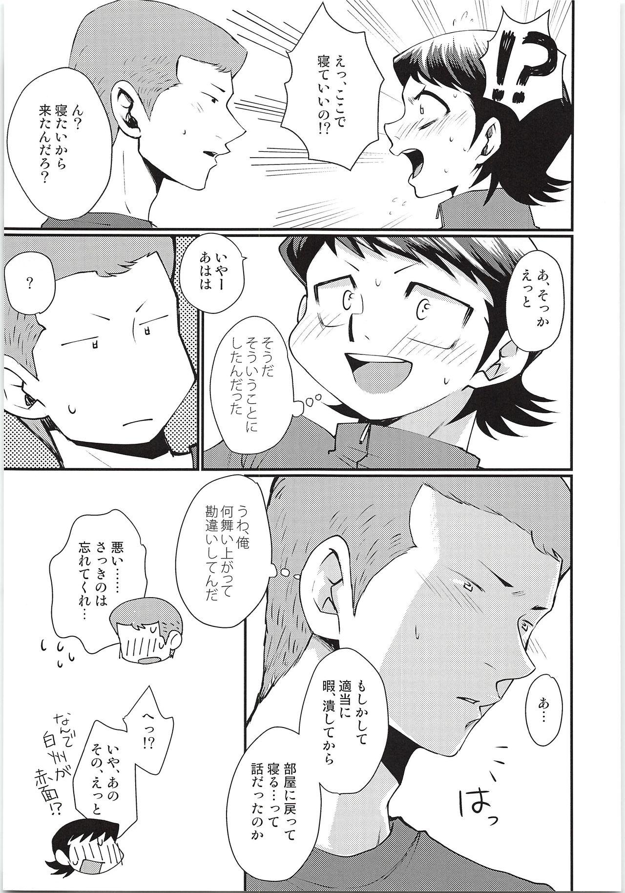 Gay Clinic Hazukashikute Shinisou - Daiya no ace Gay Uniform - Page 4