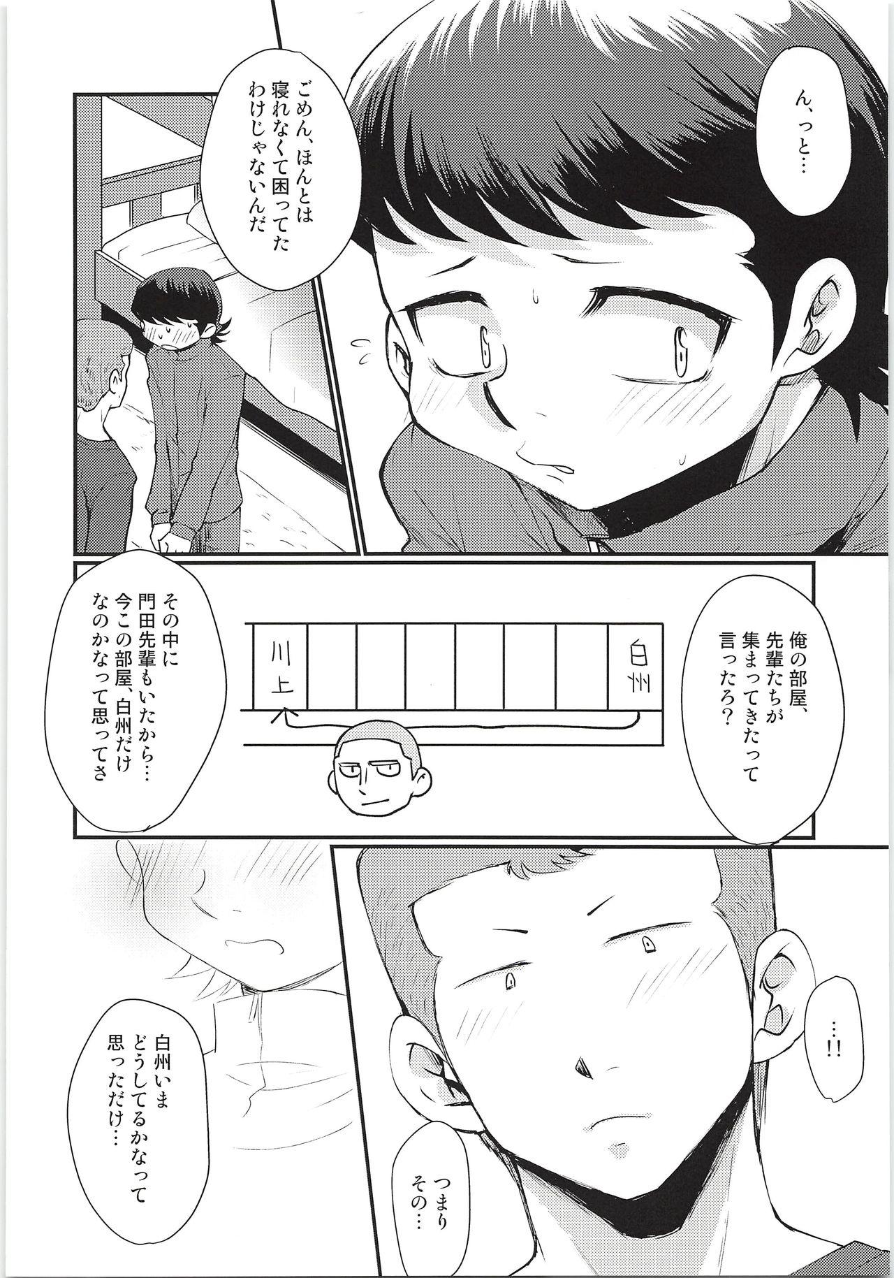 Gay Solo Hazukashikute Shinisou - Daiya no ace Gay Orgy - Page 5