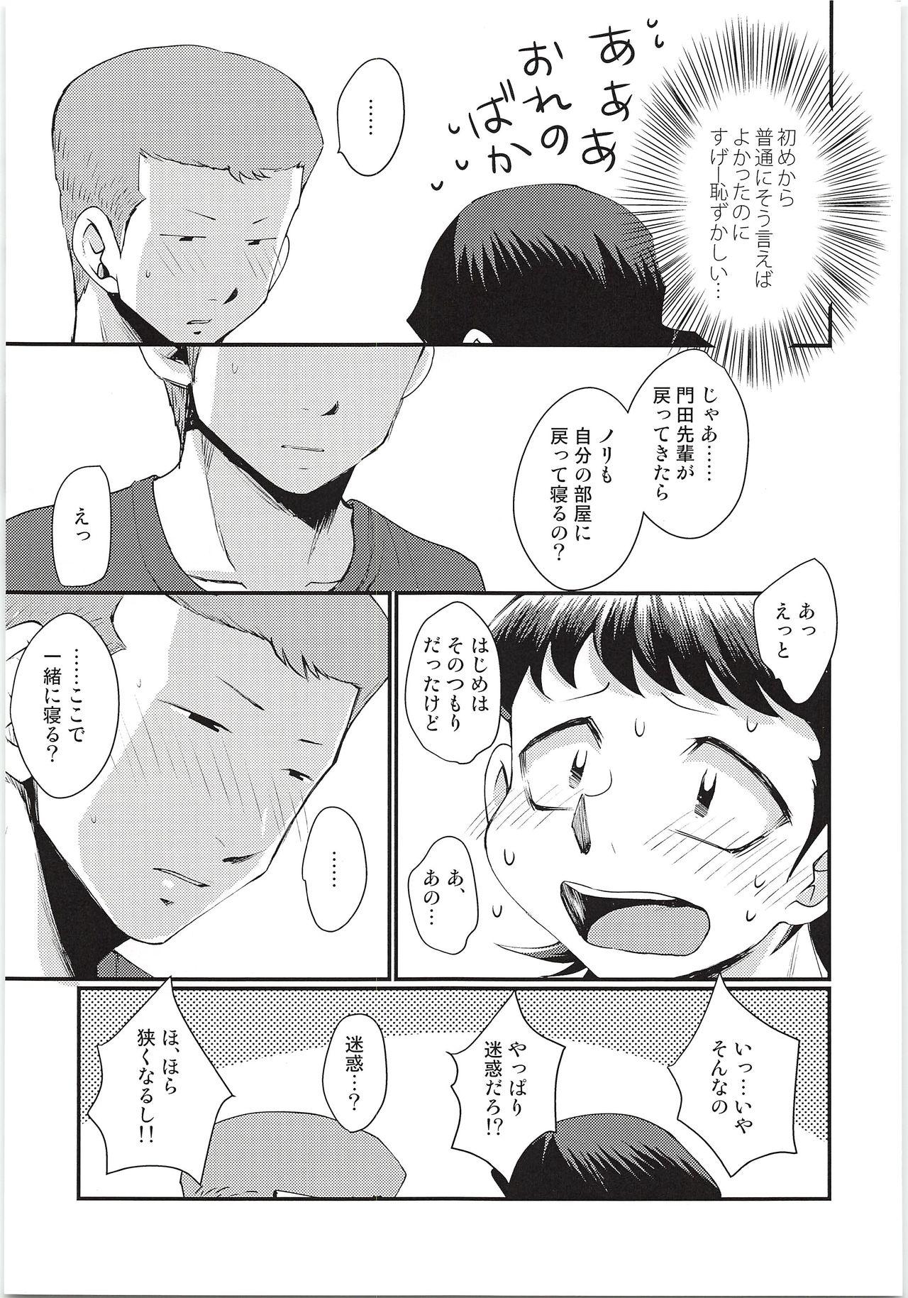 Three Some Hazukashikute Shinisou - Daiya no ace Closeups - Page 6