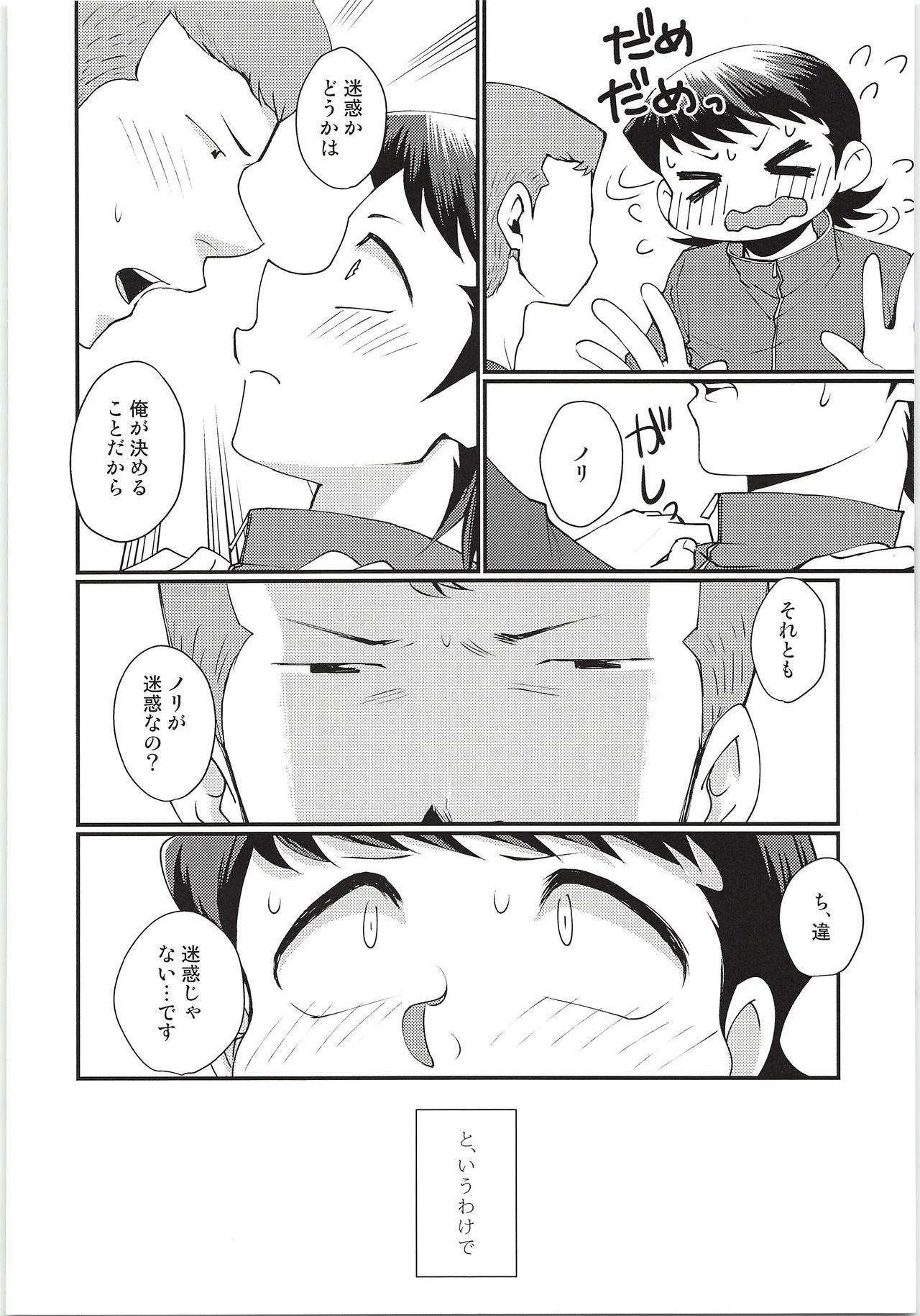 Three Some Hazukashikute Shinisou - Daiya no ace Closeups - Page 7