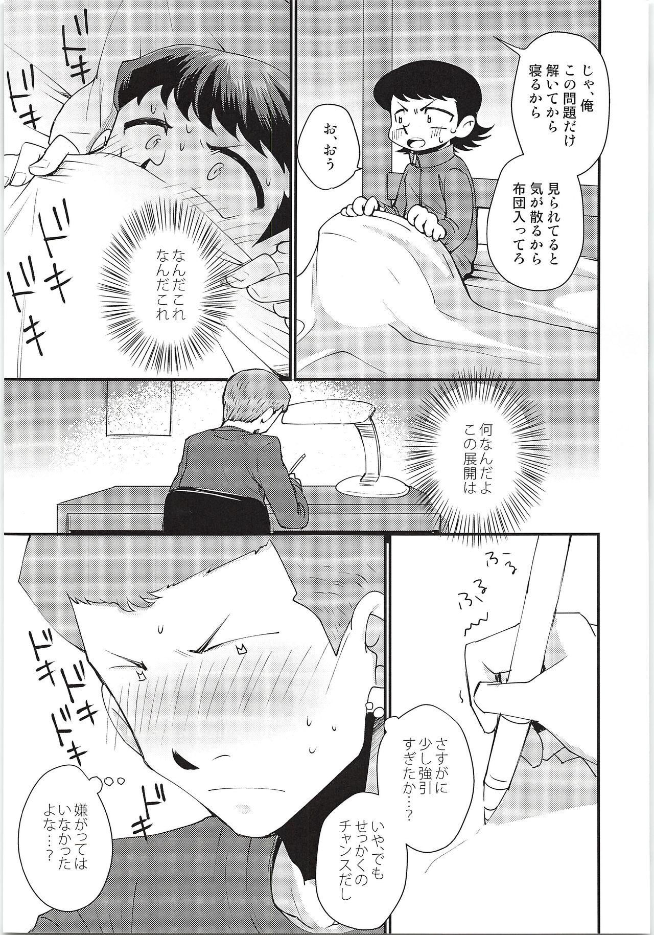Flashing Hazukashikute Shinisou - Daiya no ace Naked Sex - Page 8